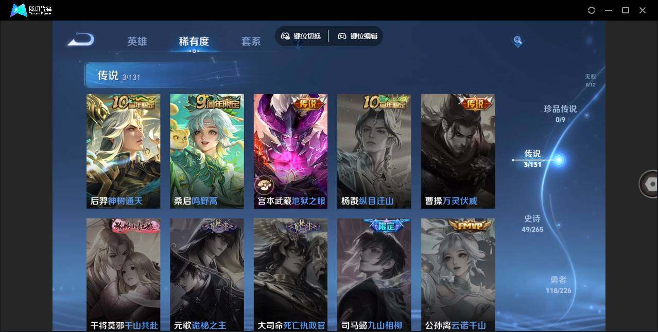 WZLX3358270王者荣耀账号详情图6