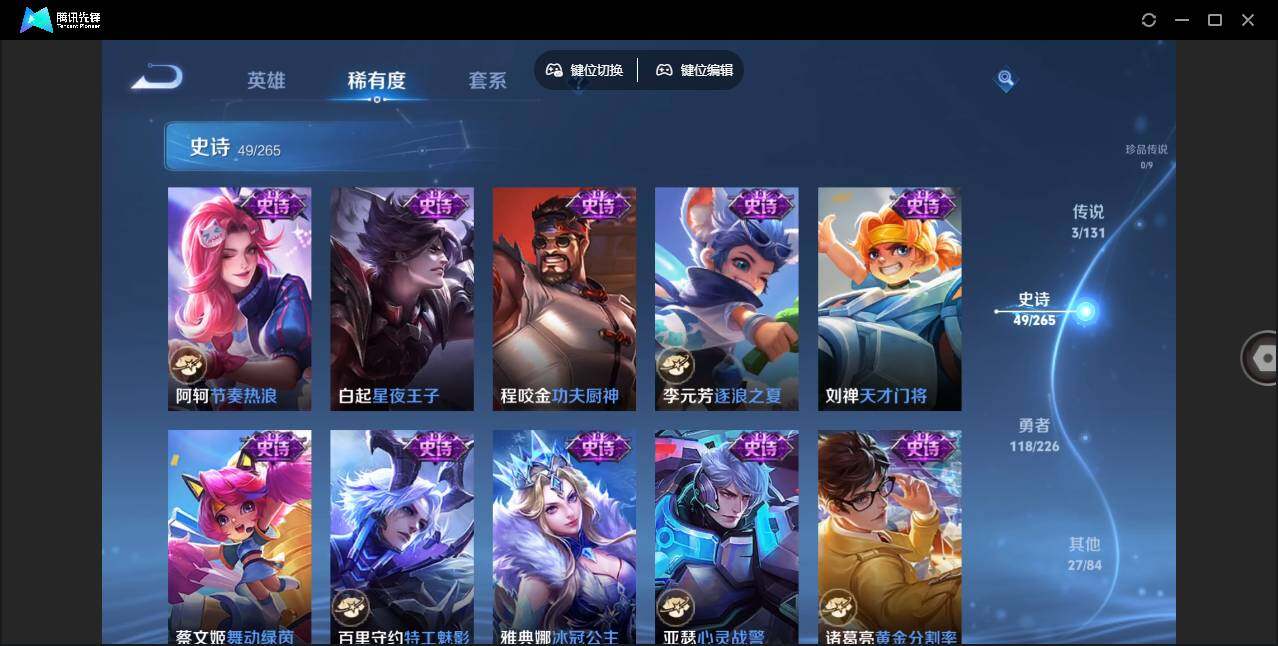 WZLX3358270王者荣耀账号详情图7