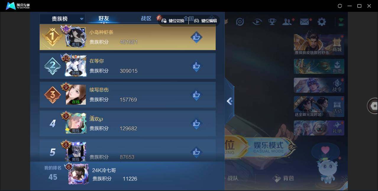 WZLX3358270王者荣耀账号详情图10