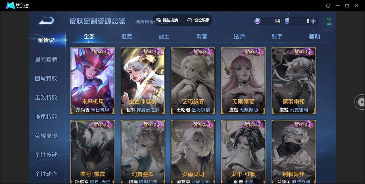 WZLX3358270王者荣耀账号详情图8