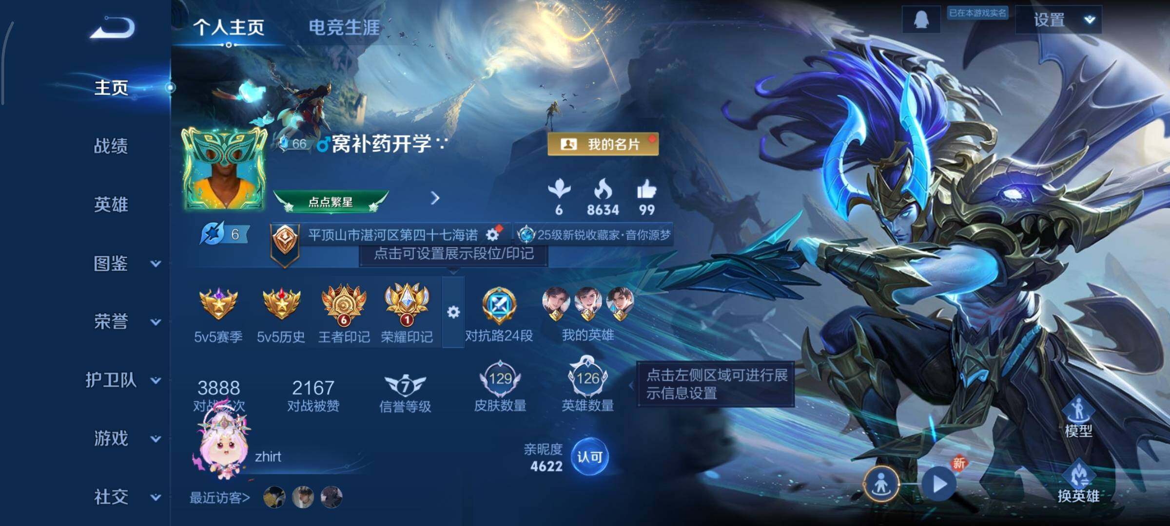 WZCMY3359487王者荣耀账号详情图2