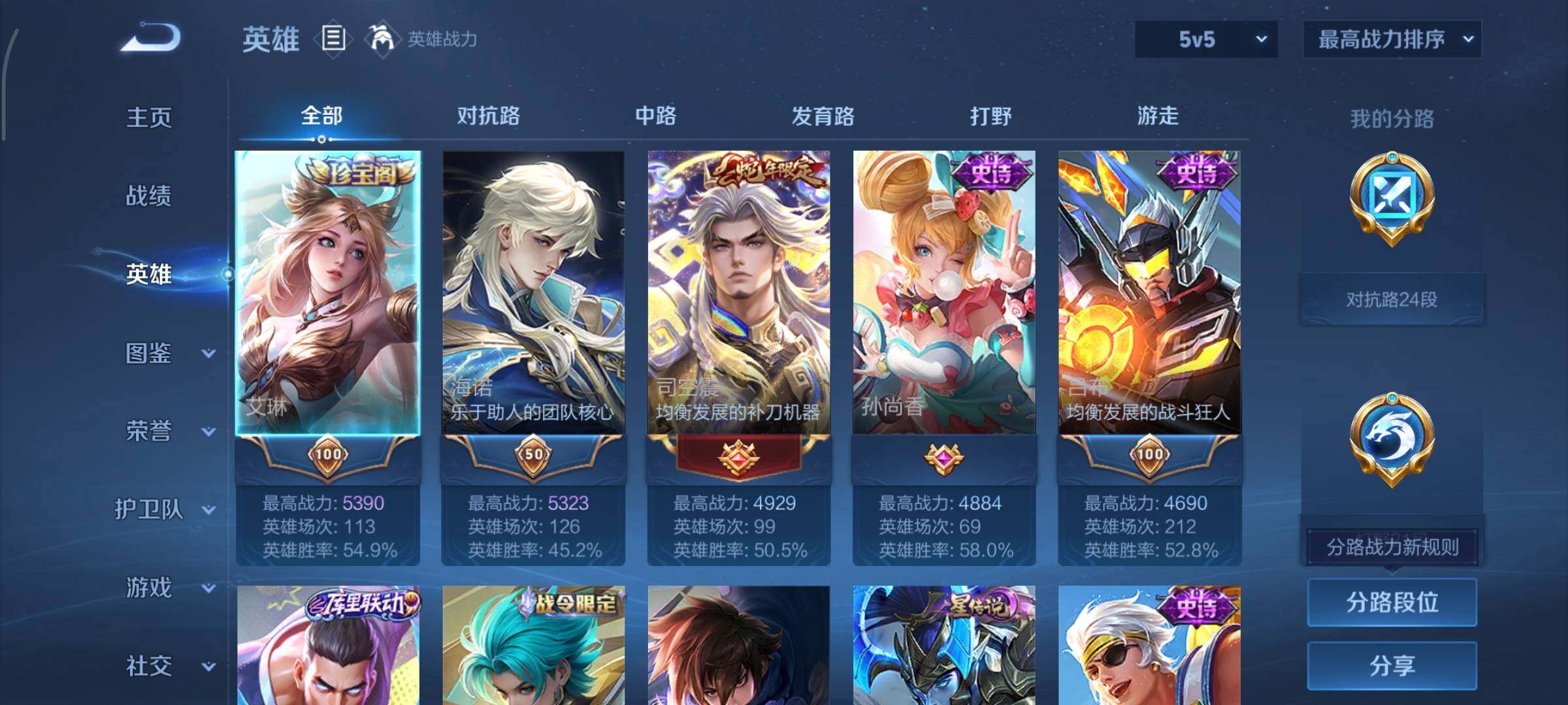 WZCMY3359487王者荣耀账号详情图3