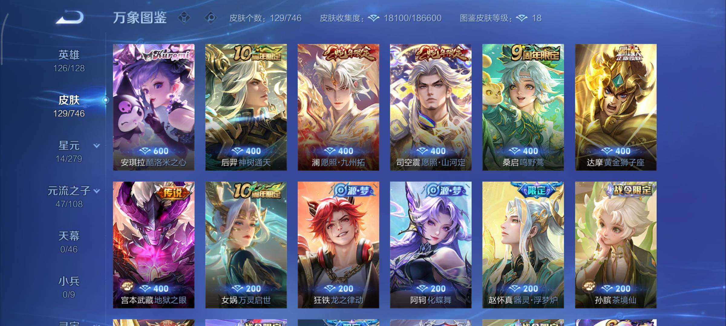 WZCMY3359487王者荣耀账号详情图6