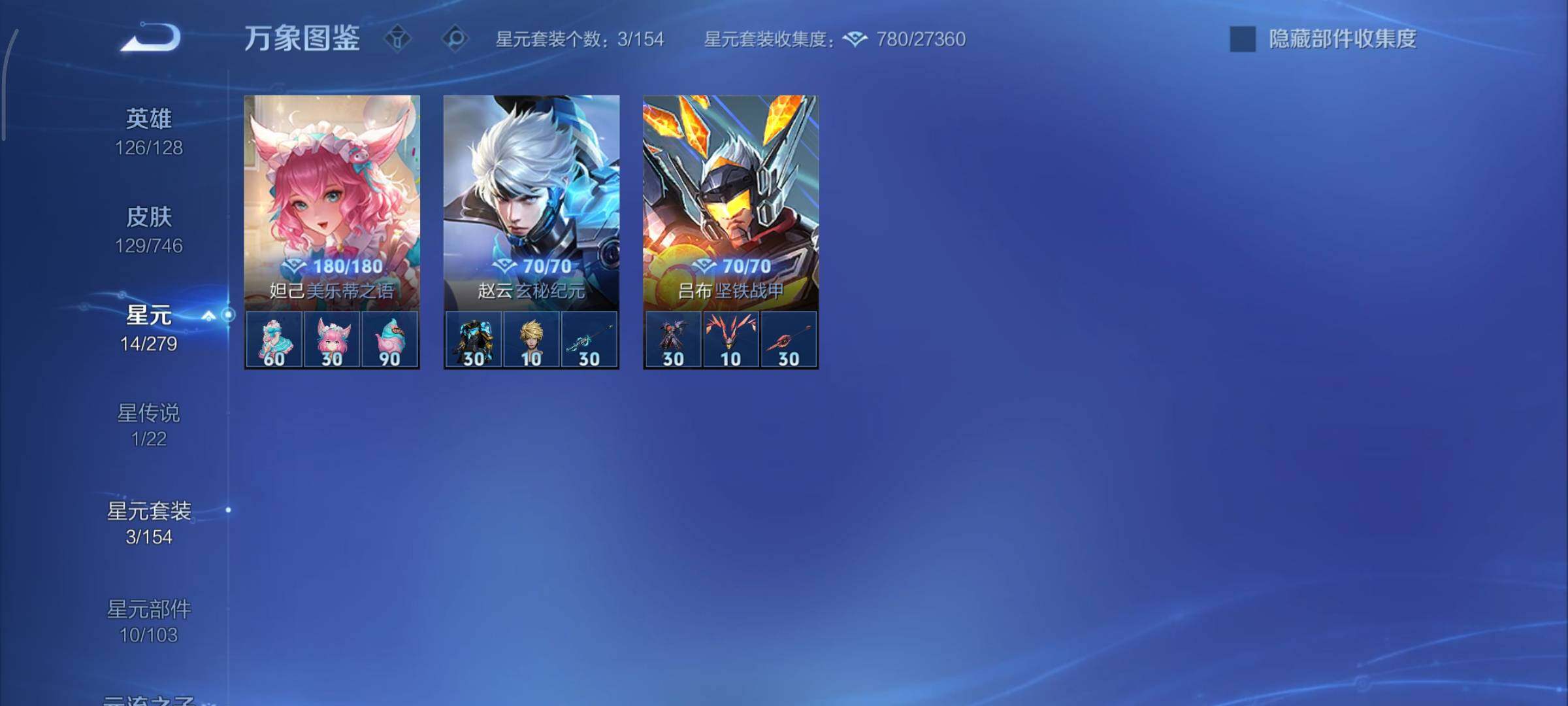 WZCMY3359487王者荣耀账号详情图10