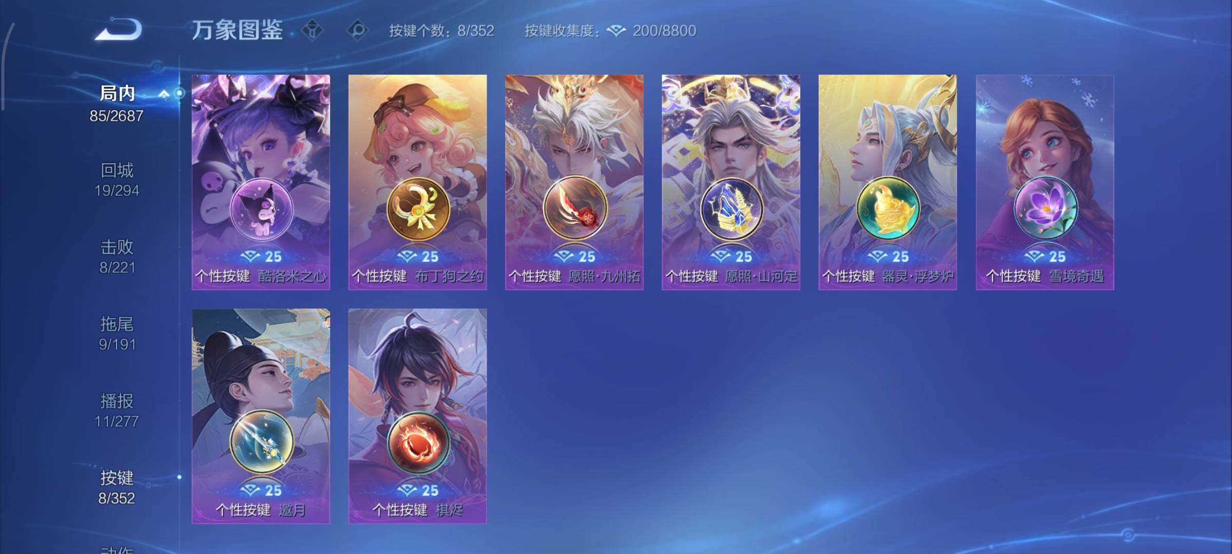 WZCMY3359487王者荣耀账号详情图9