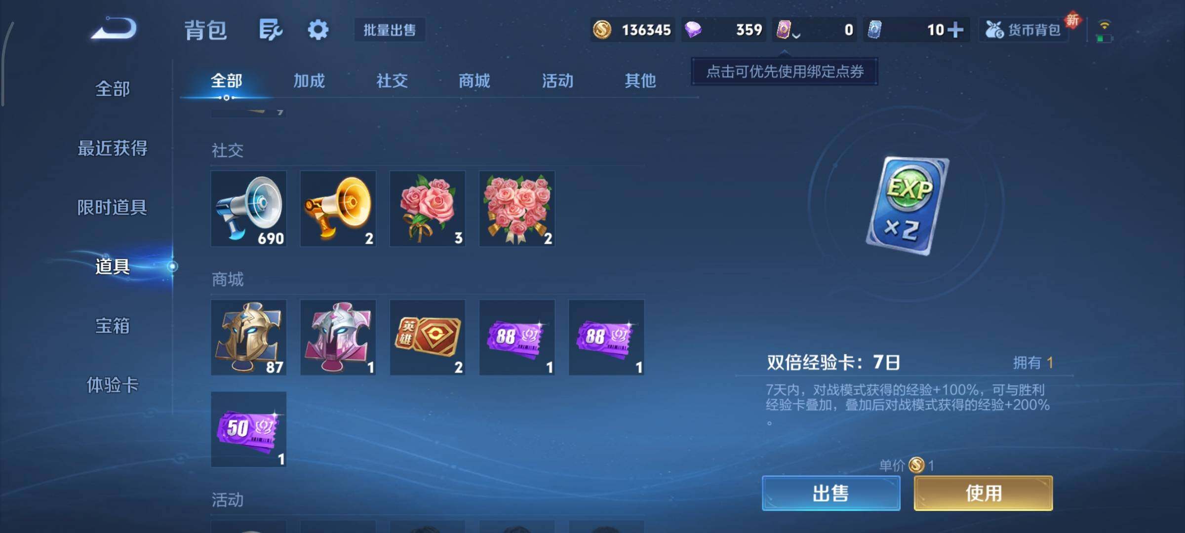 WZCMY3359487王者荣耀账号详情图13