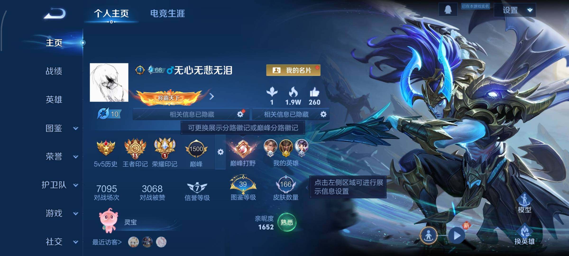 WZCMY3363527王者荣耀账号详情图2 WZCMY3363527王者荣耀账号详情图2