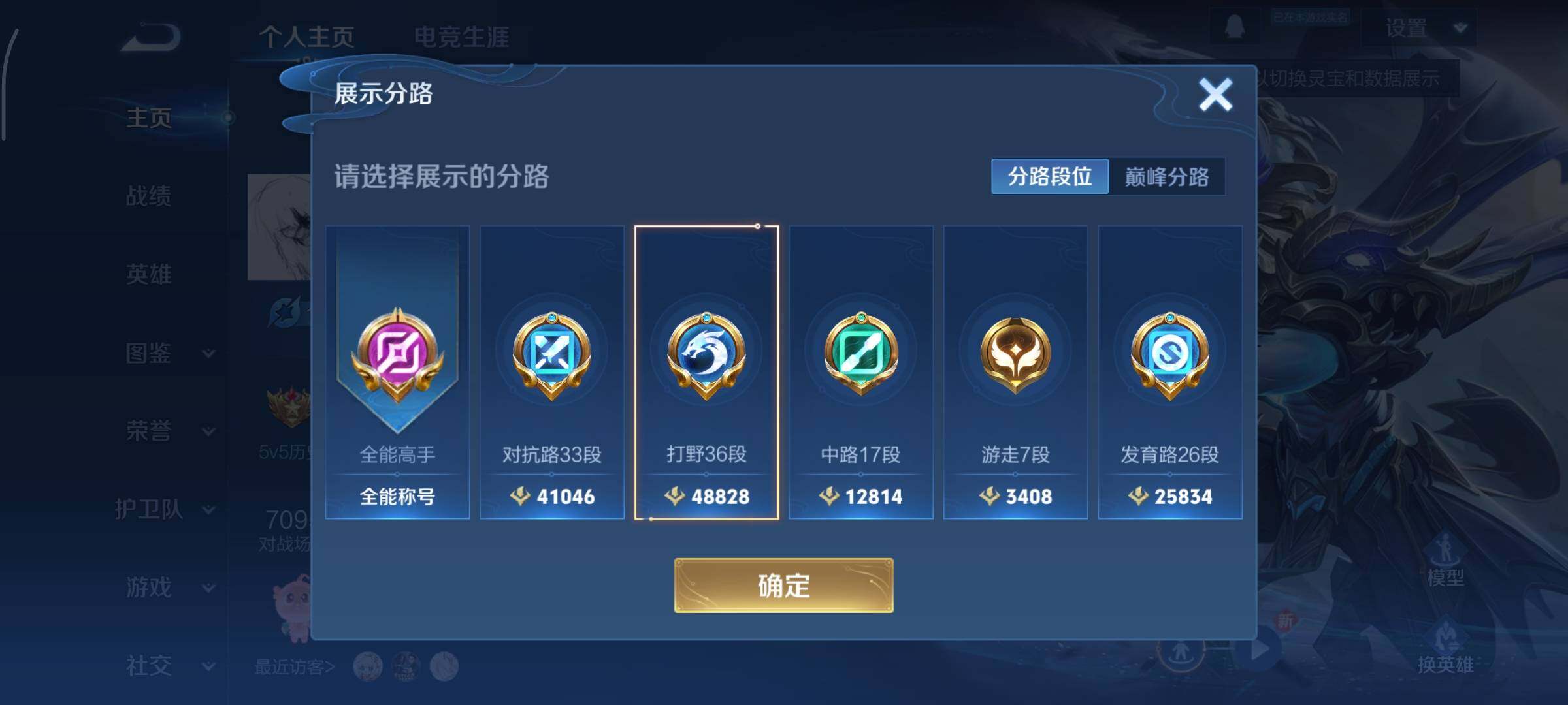 WZCMY3363527王者荣耀账号详情图4 WZCMY3363527王者荣耀账号详情图4