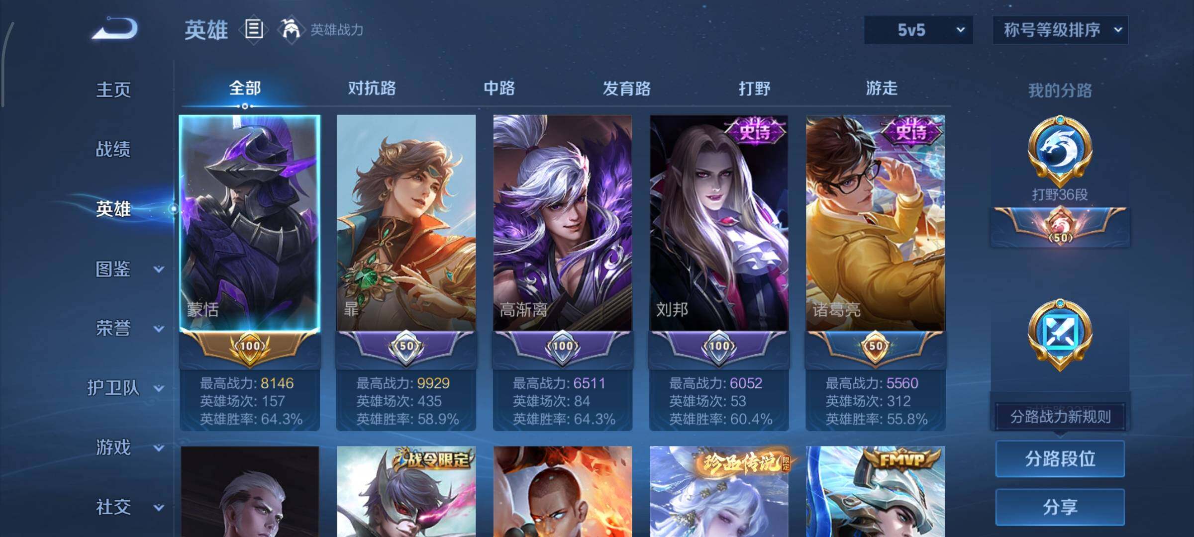 WZCMY3363527王者荣耀账号详情图3 WZCMY3363527王者荣耀账号详情图3