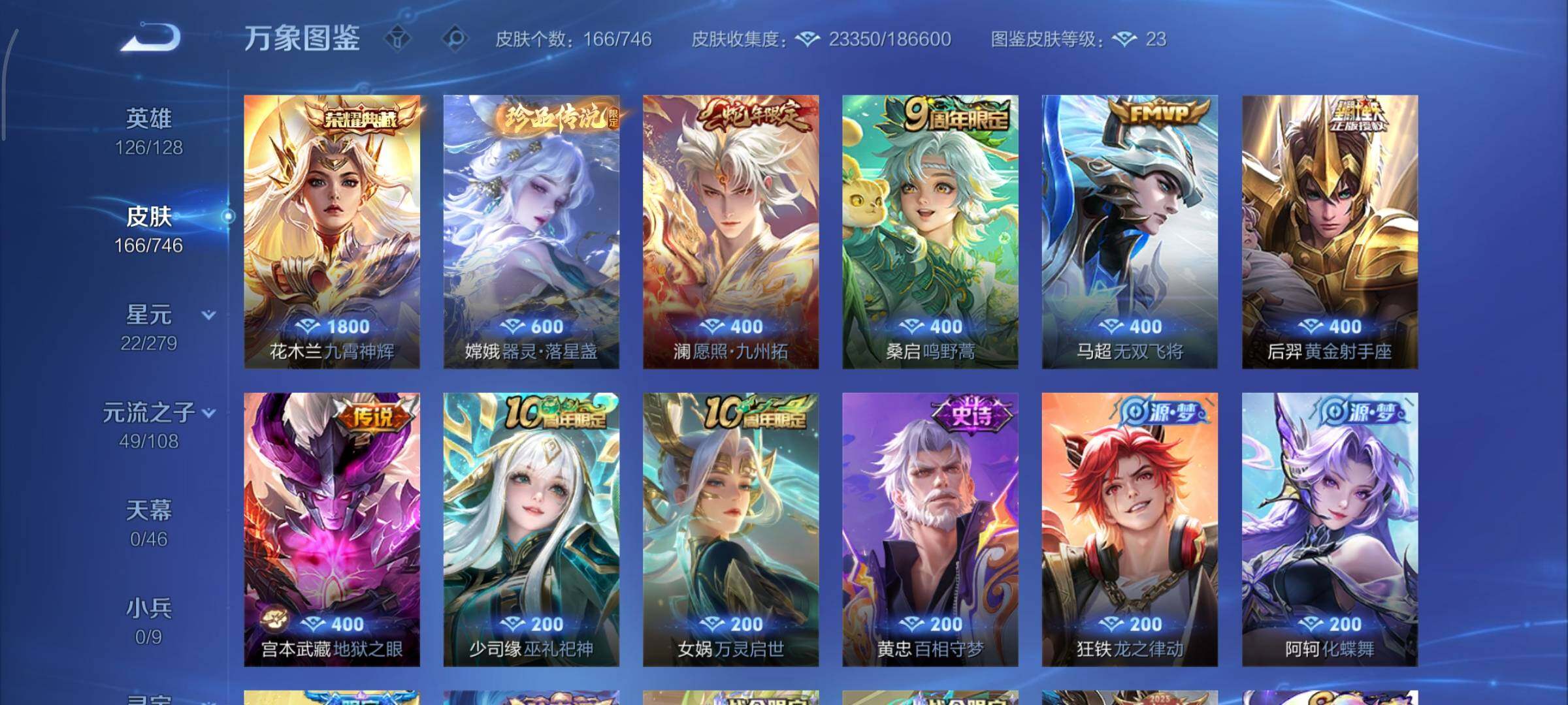 WZCMY3363527王者荣耀账号详情图8 WZCMY3363527王者荣耀账号详情图8