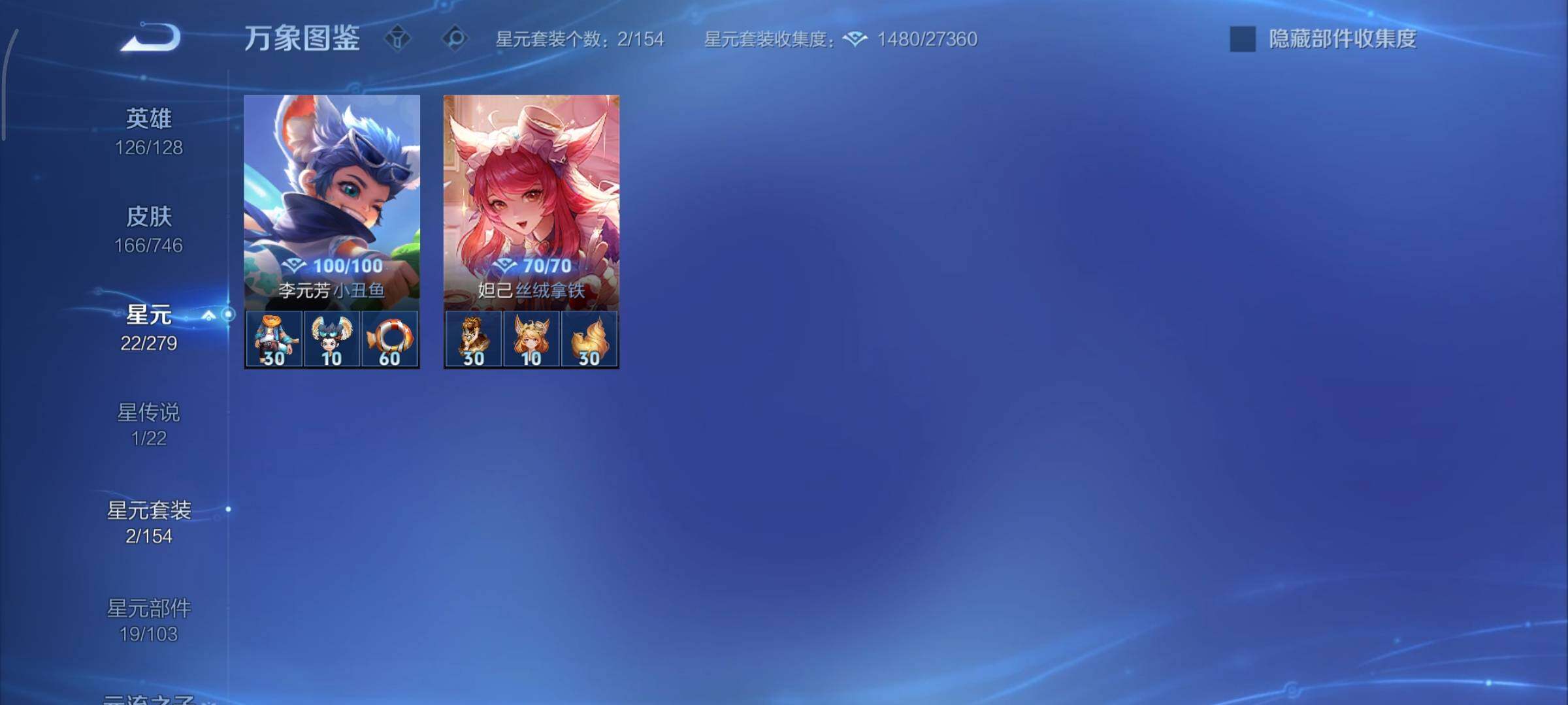 WZCMY3363527王者荣耀账号详情图13 WZCMY3363527王者荣耀账号详情图13