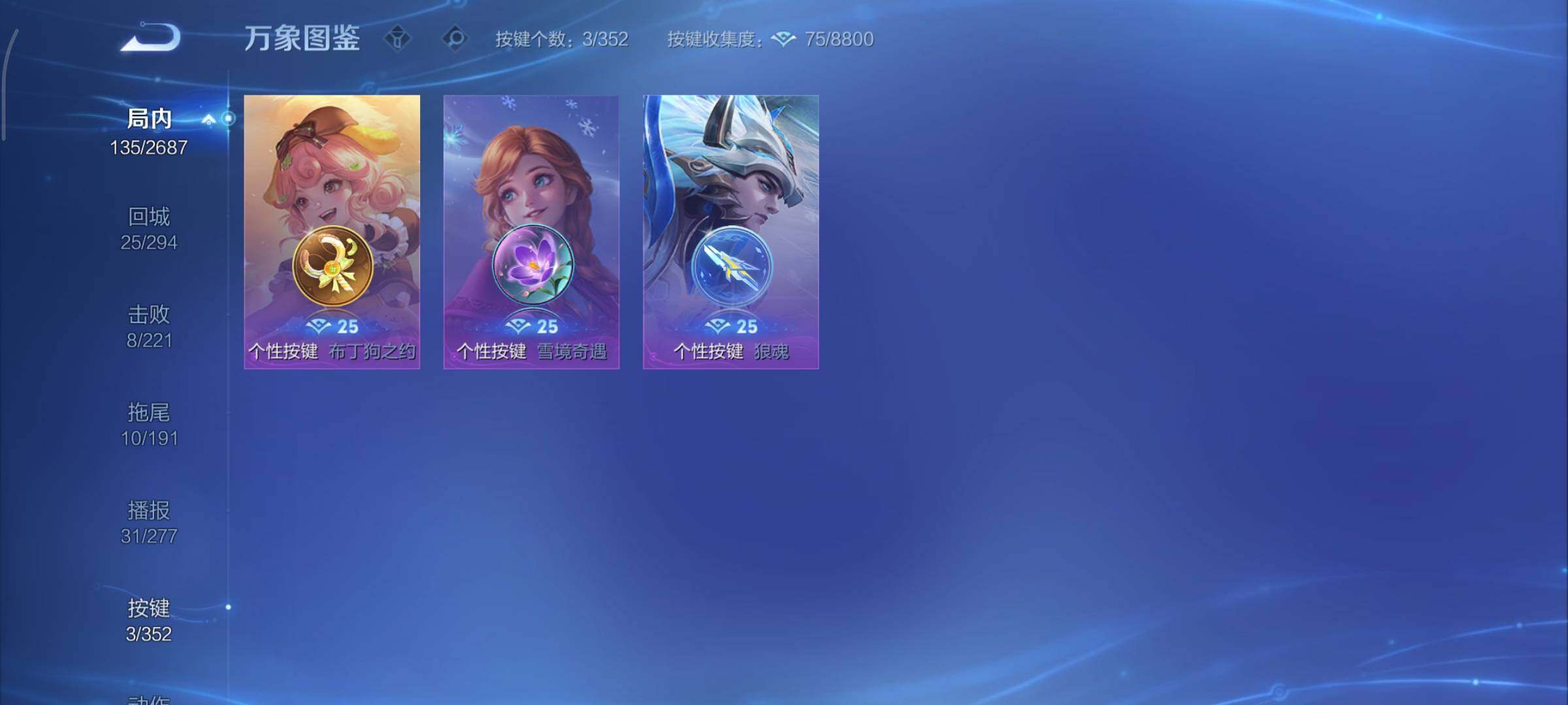 WZCMY3363527王者荣耀账号详情图12 WZCMY3363527王者荣耀账号详情图12