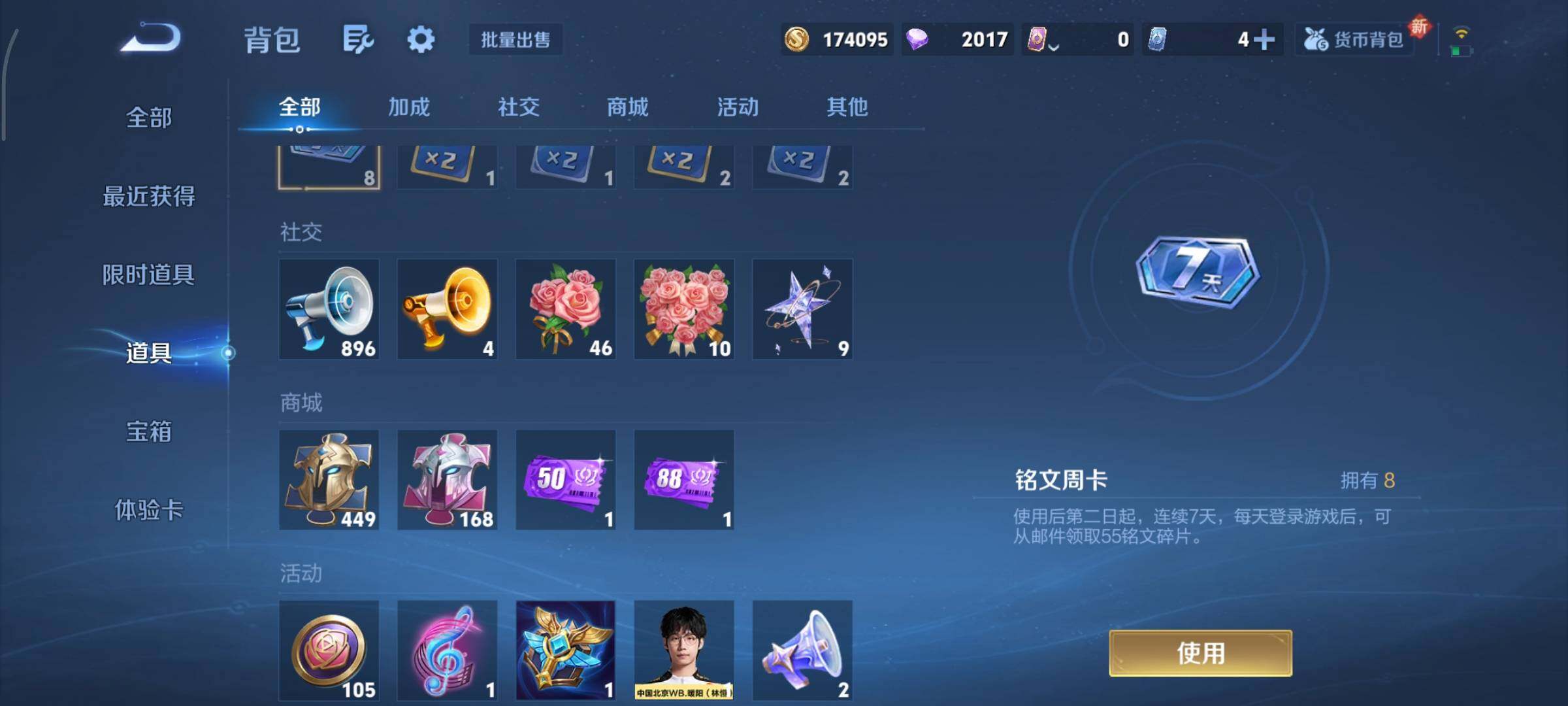 WZCMY3363527王者荣耀账号详情图16 WZCMY3363527王者荣耀账号详情图16