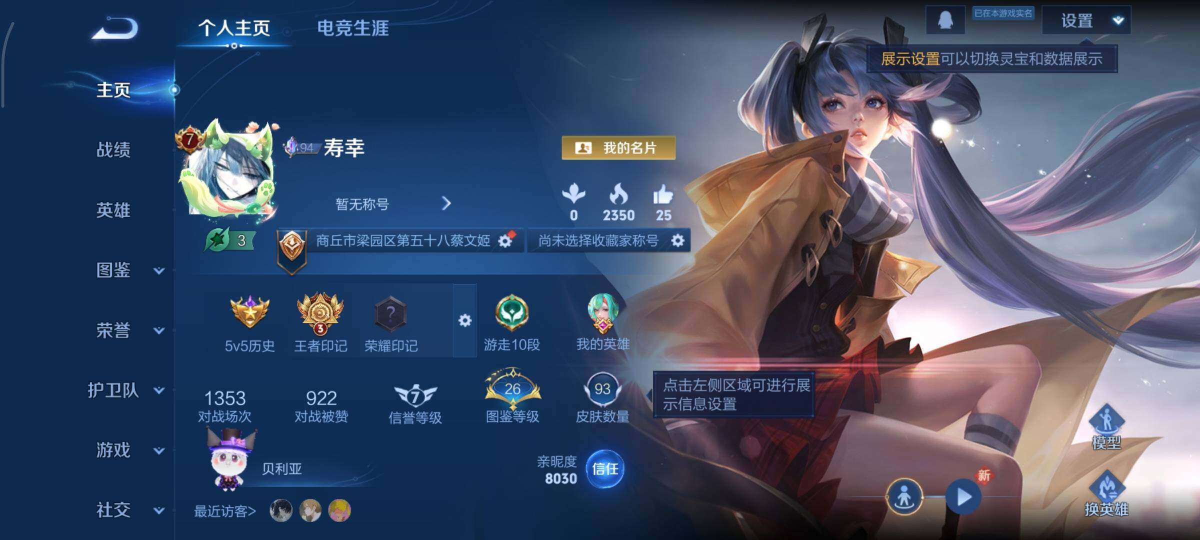 WZCMY3359489王者荣耀账号详情图2 WZCMY3359489王者荣耀账号详情图2