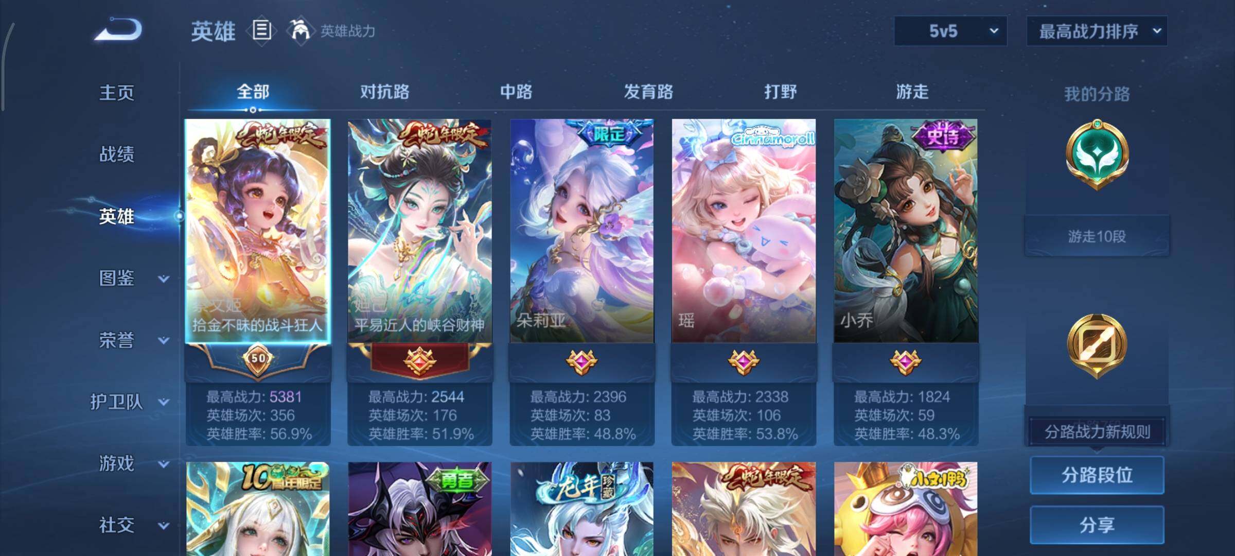 WZCMY3359489王者荣耀账号详情图3 WZCMY3359489王者荣耀账号详情图3