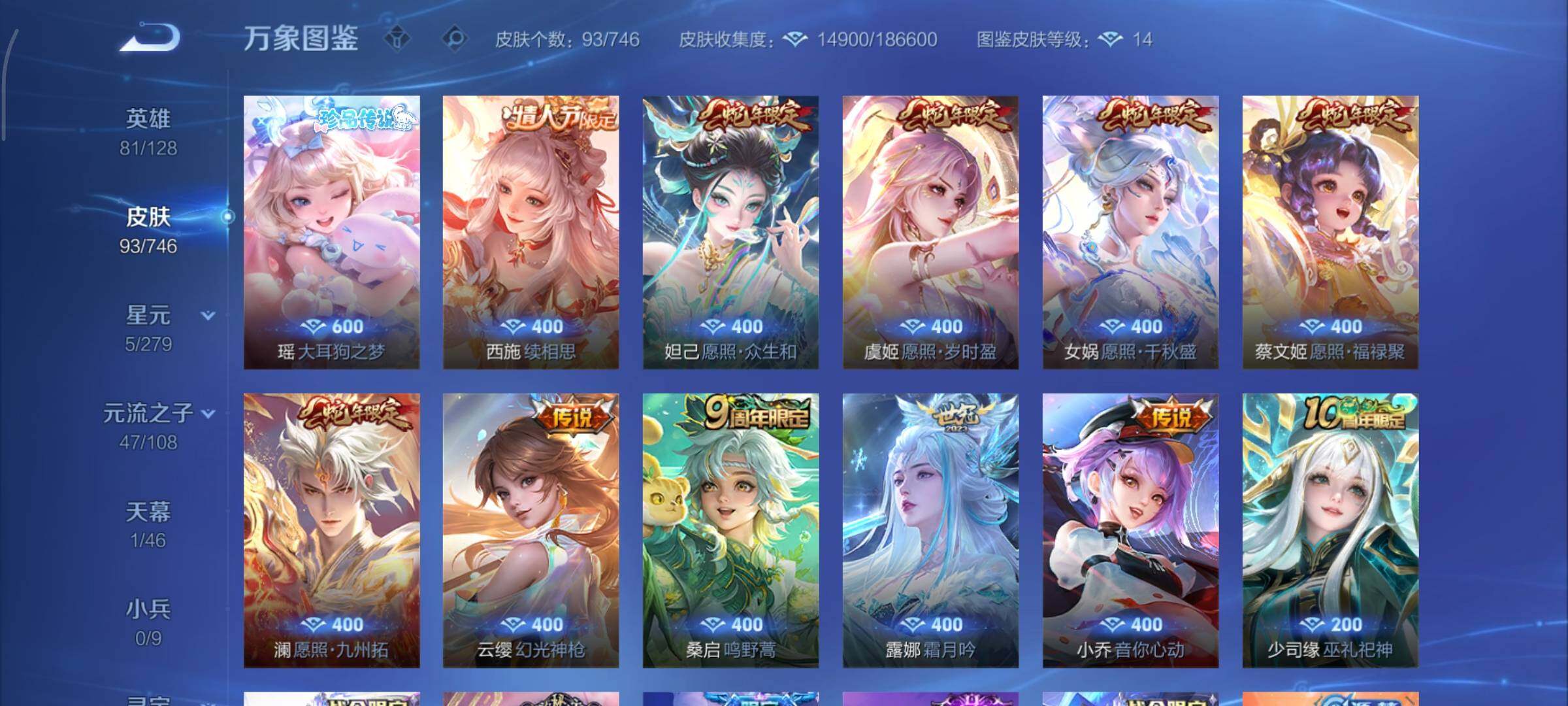 WZCMY3359489王者荣耀账号详情图6 WZCMY3359489王者荣耀账号详情图6