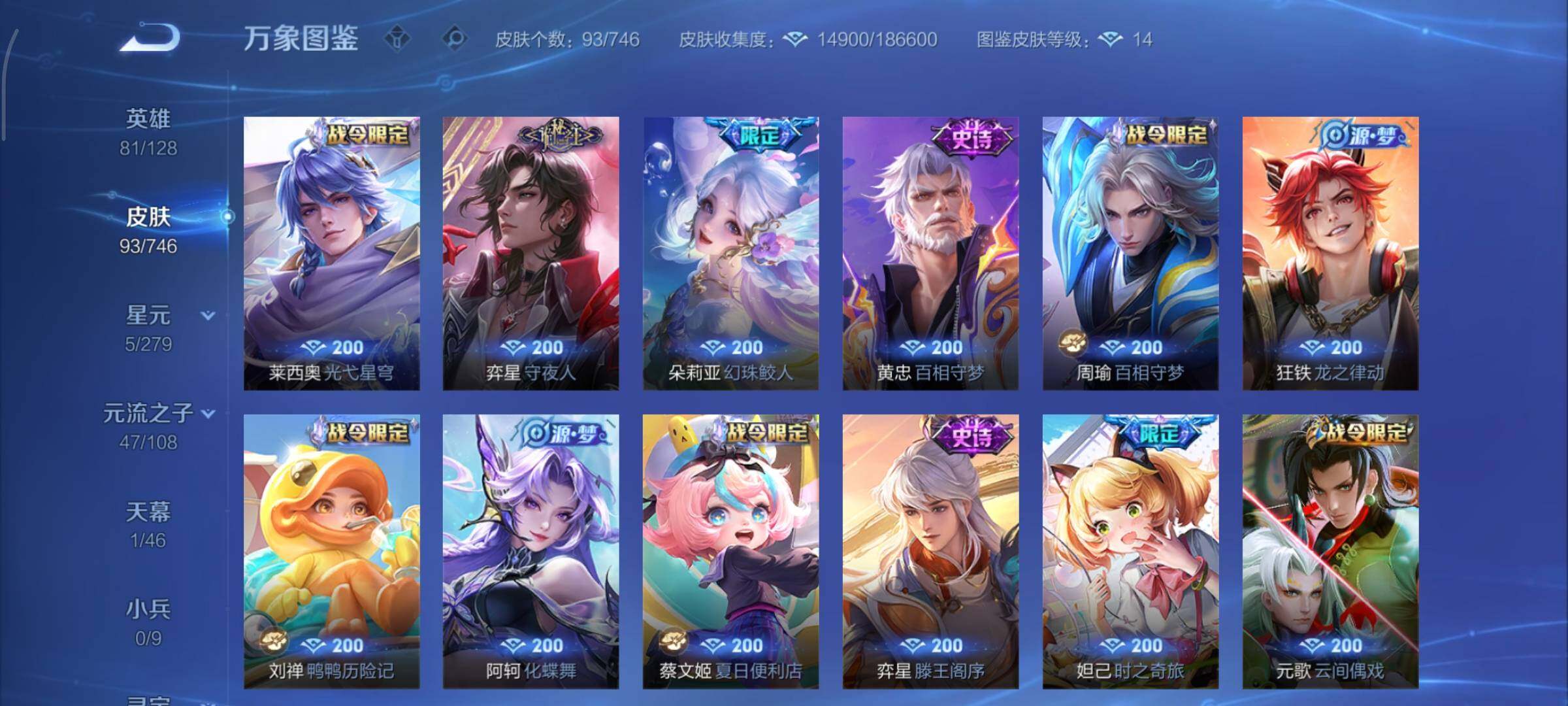 WZCMY3359489王者荣耀账号详情图7 WZCMY3359489王者荣耀账号详情图7