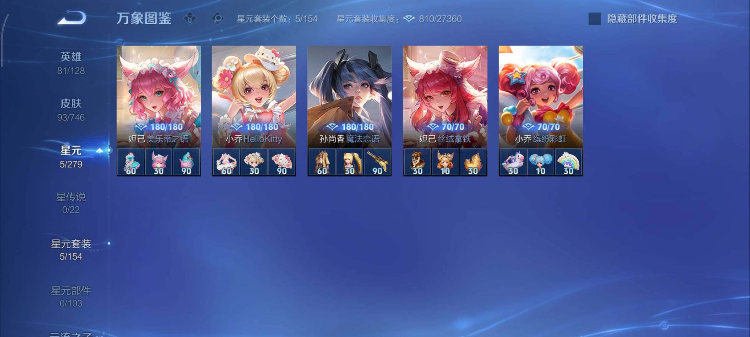 WZCMY3359489王者荣耀账号详情图8 WZCMY3359489王者荣耀账号详情图8