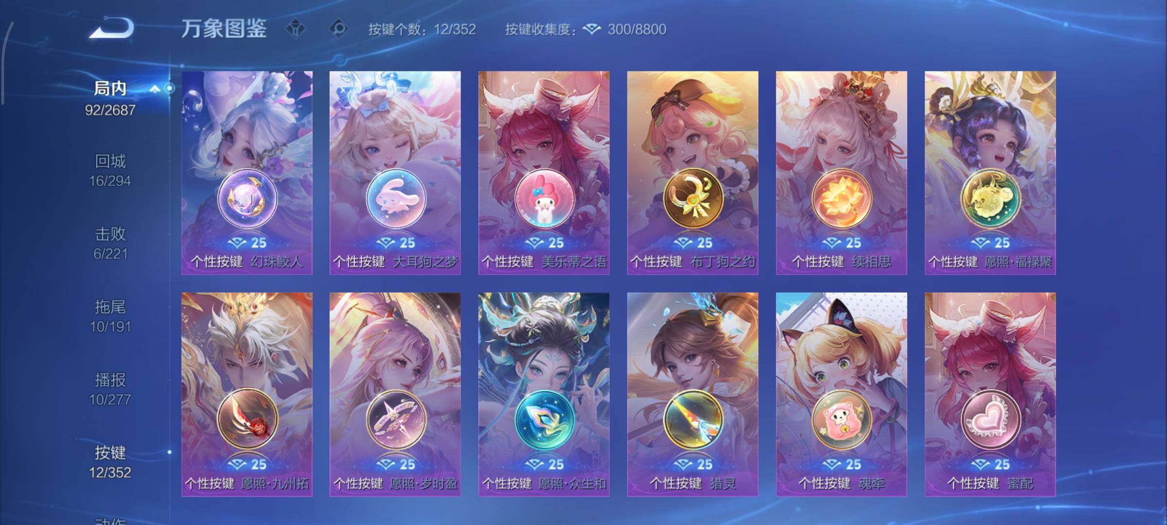 WZCMY3359489王者荣耀账号详情图10 WZCMY3359489王者荣耀账号详情图10