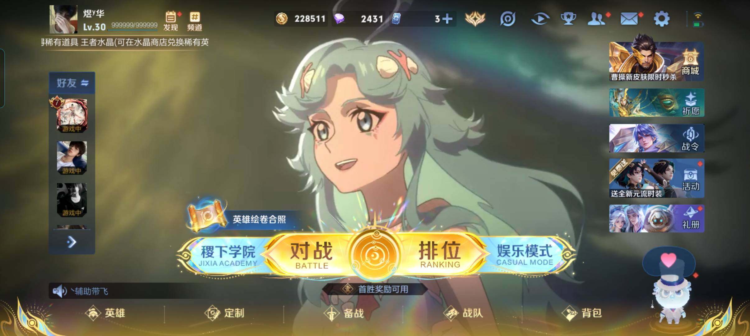 WZCMW3365986王者荣耀账号详情图2