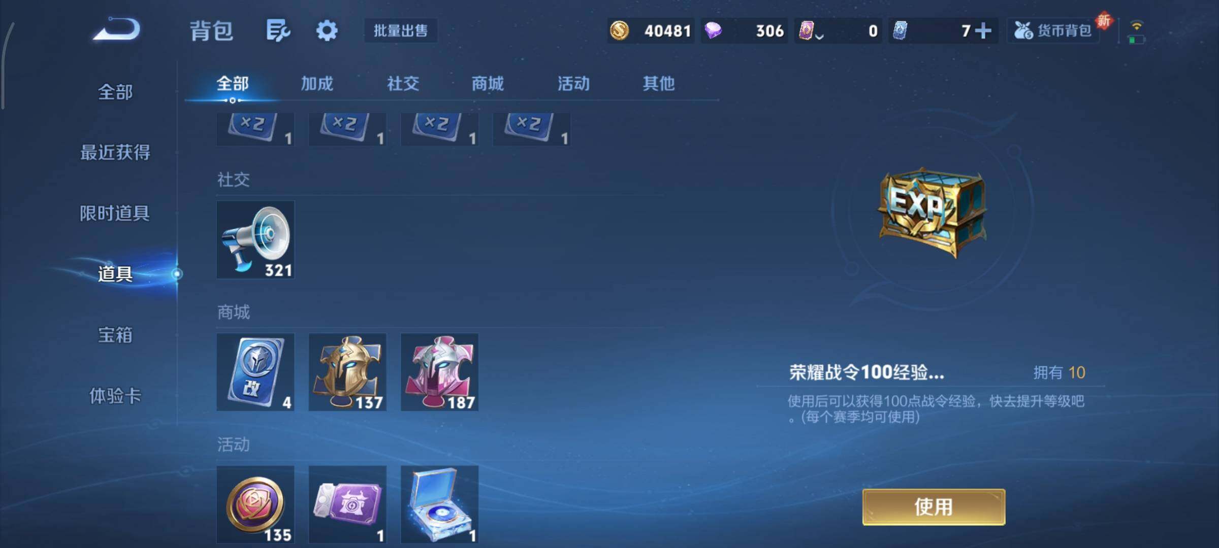 WZCMY3359489王者荣耀账号详情图14 WZCMY3359489王者荣耀账号详情图14