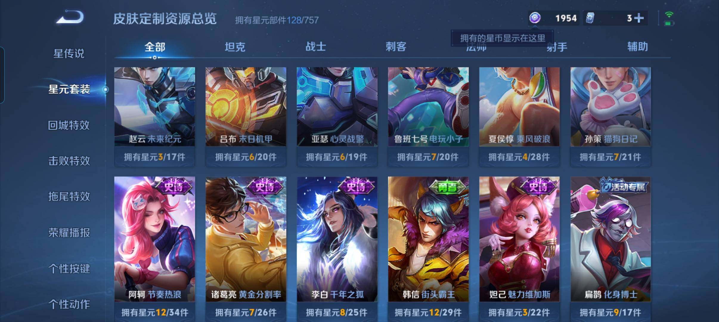 WZCMW3365986王者荣耀账号详情图15