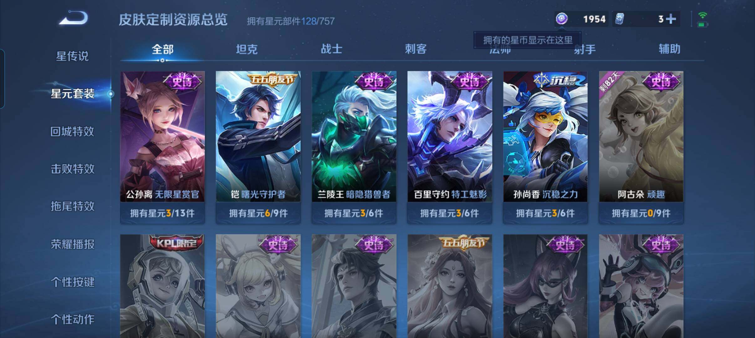 WZCMW3365986王者荣耀账号详情图16