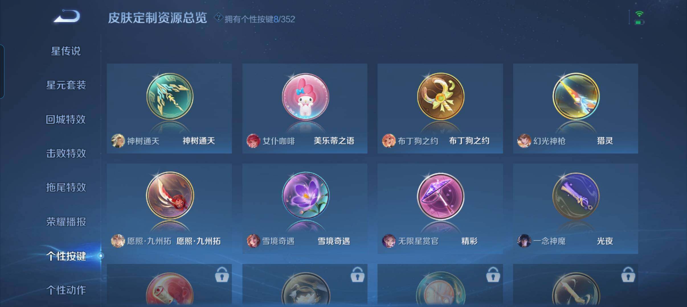 WZCMW3365986王者荣耀账号详情图7