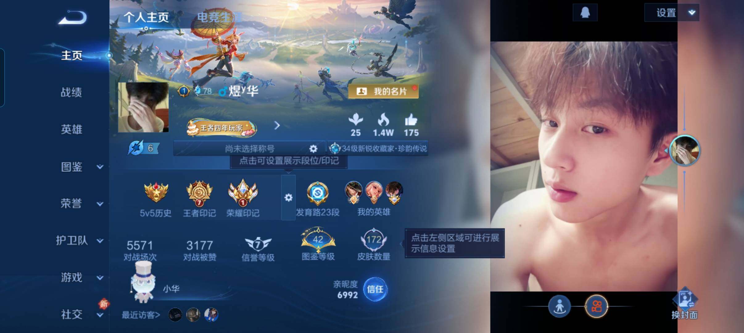 WZCMW3365986王者荣耀账号详情图8