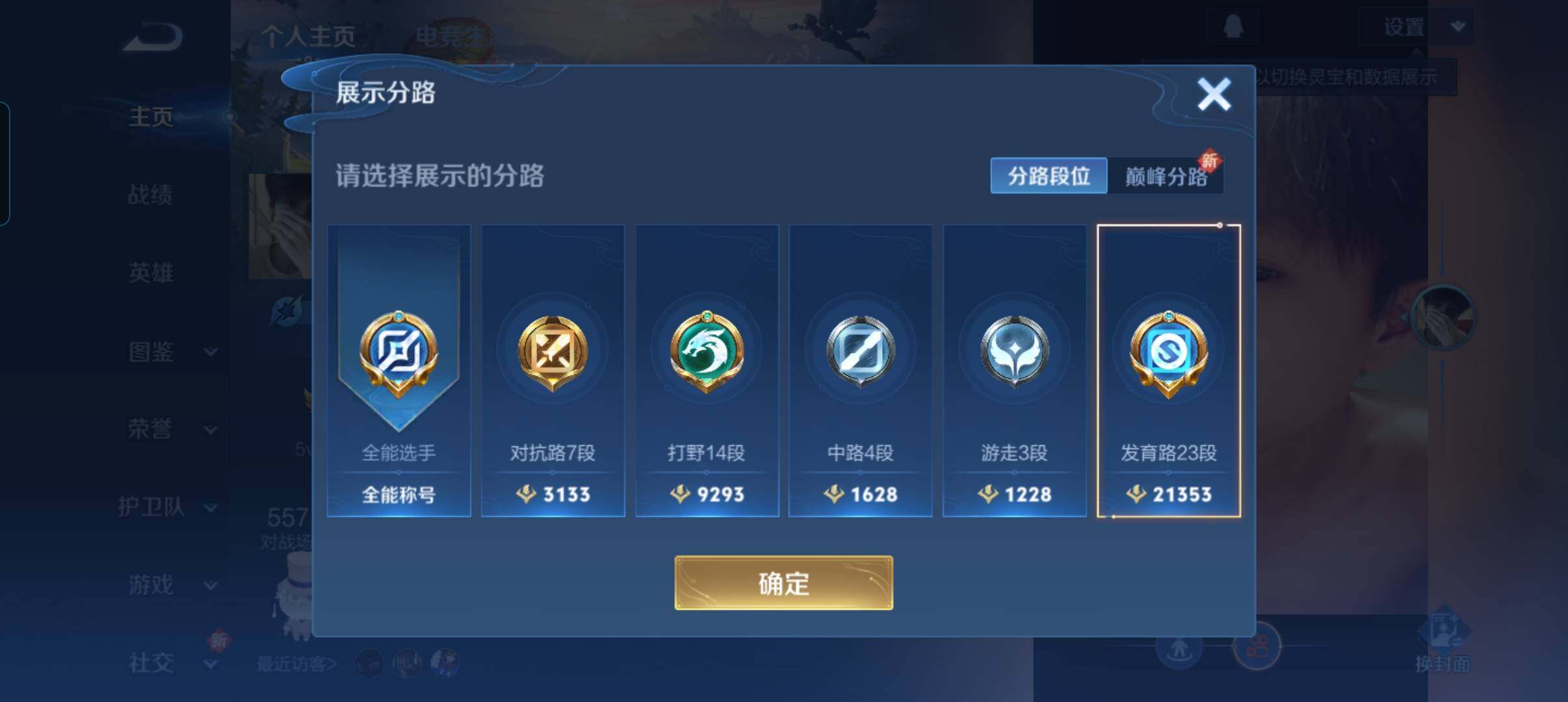 WZCMW3365986王者荣耀账号详情图9