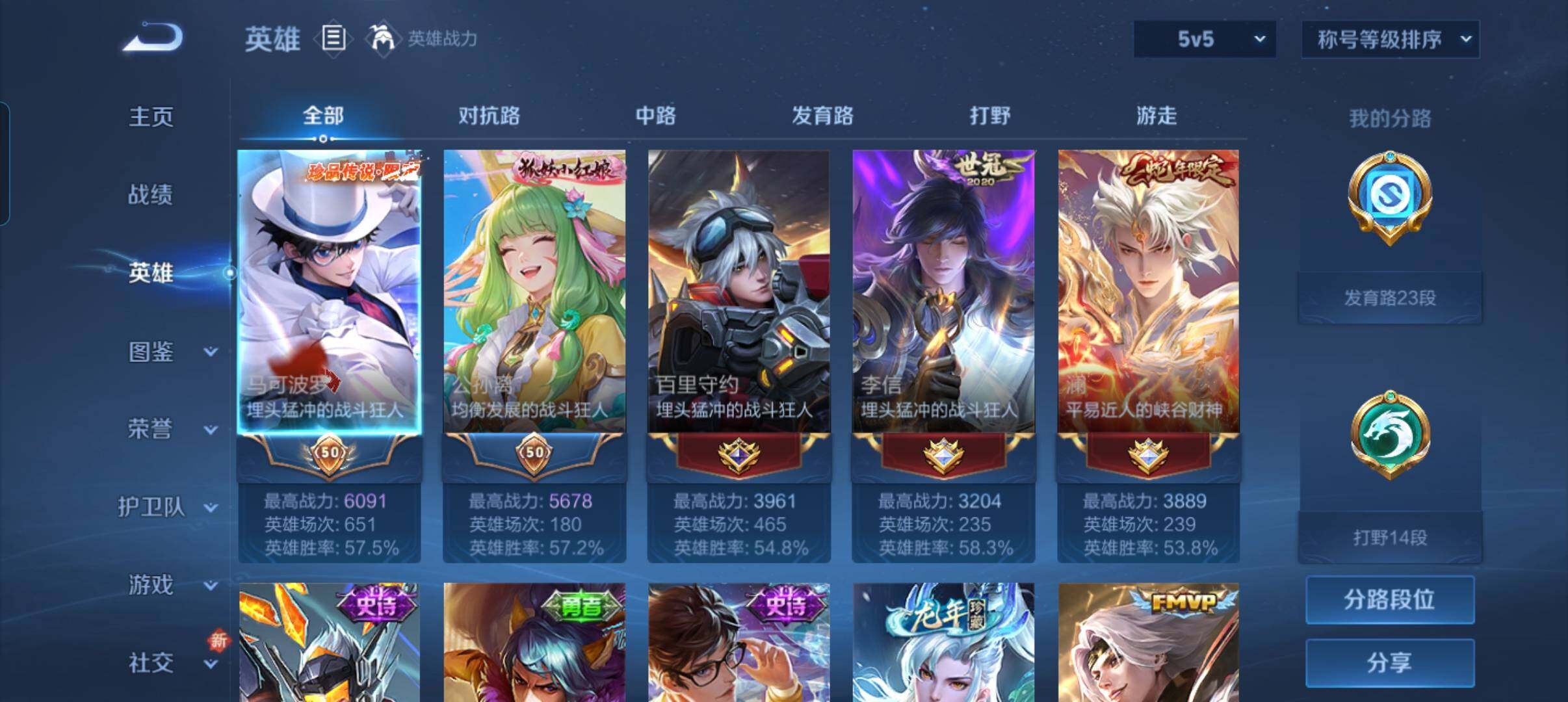 WZCMW3365986王者荣耀账号详情图19