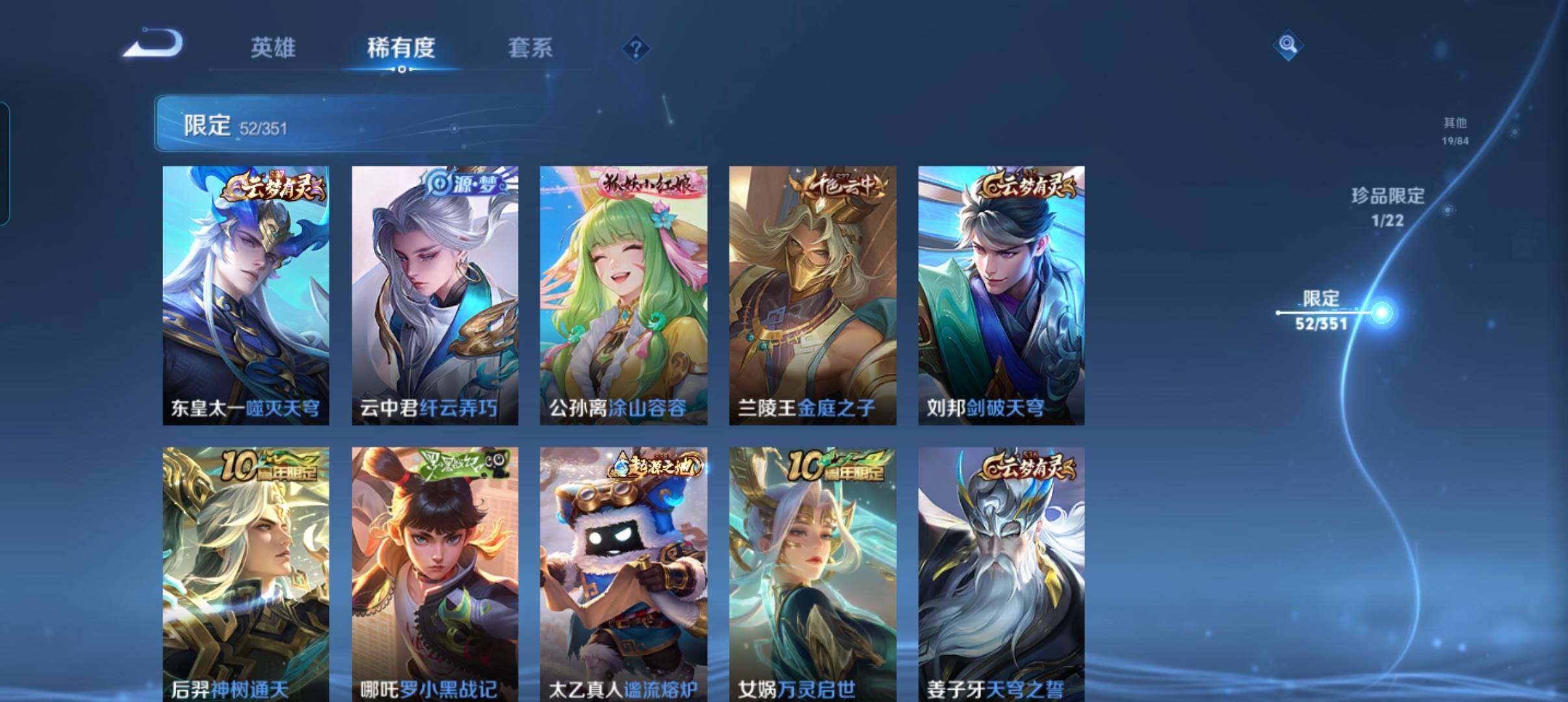 WZCMW3365986王者荣耀账号详情图12