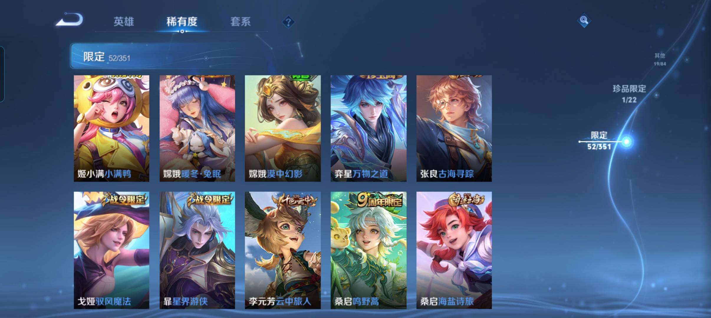 WZCMW3365986王者荣耀账号详情图13