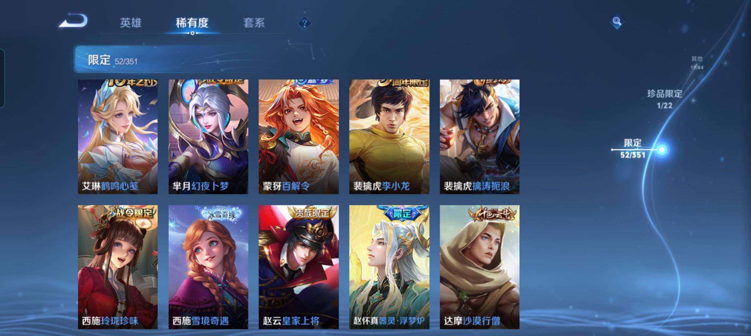 WZCMW3365986王者荣耀账号详情图18