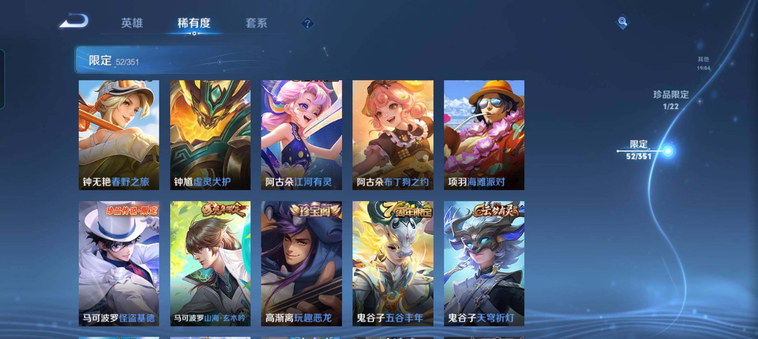 WZCMW3365986王者荣耀账号详情图20