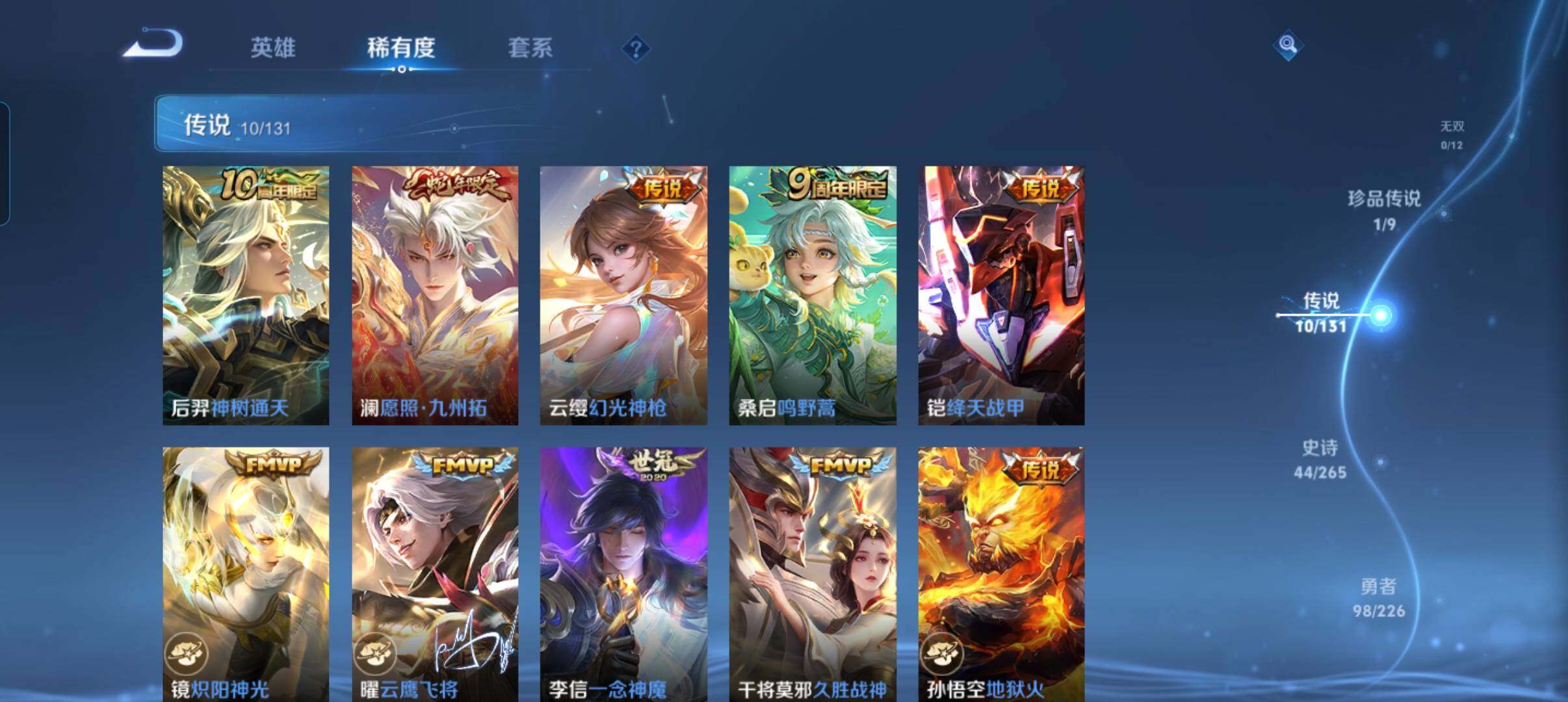 WZCMW3365986王者荣耀账号详情图21