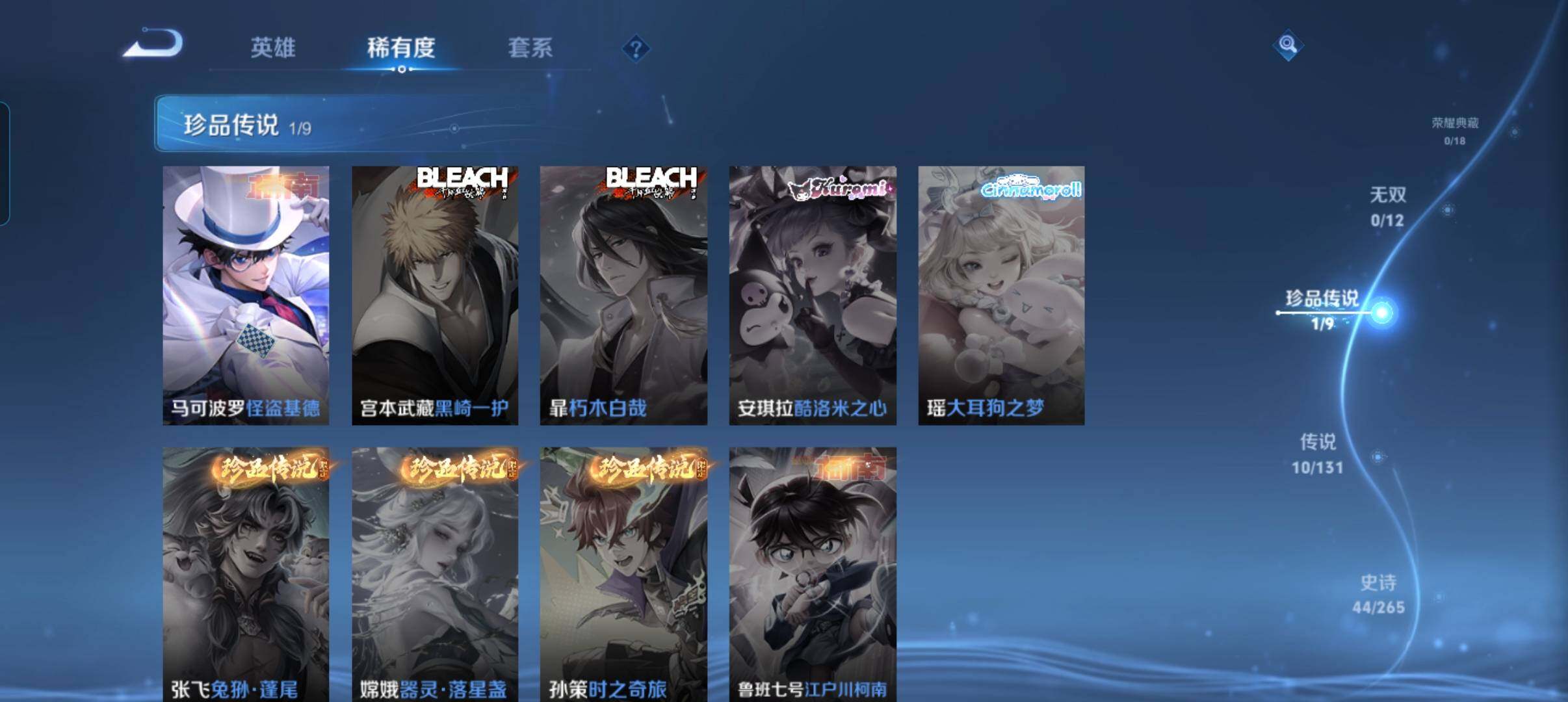 WZCMW3365986王者荣耀账号详情图22