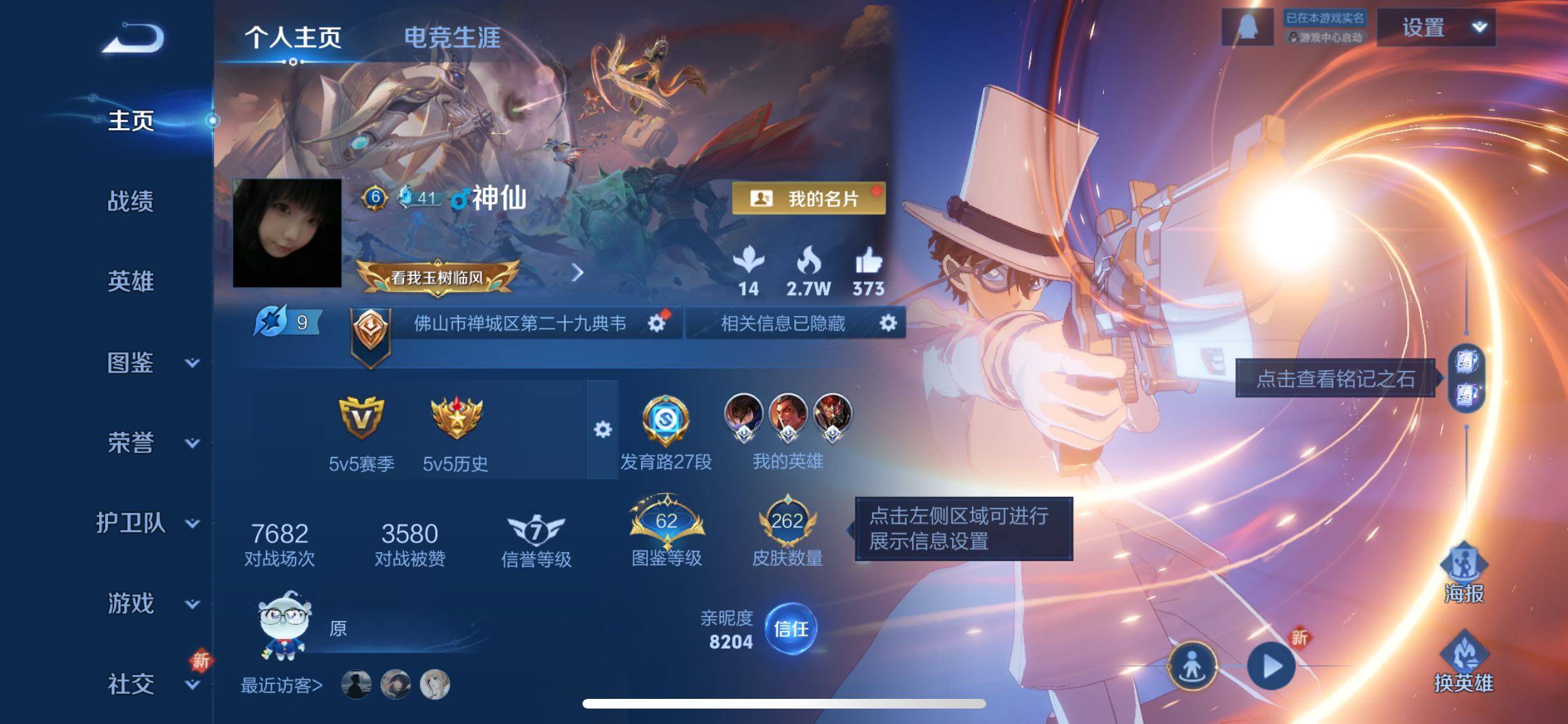 WZCMW3363633王者荣耀账号详情图3