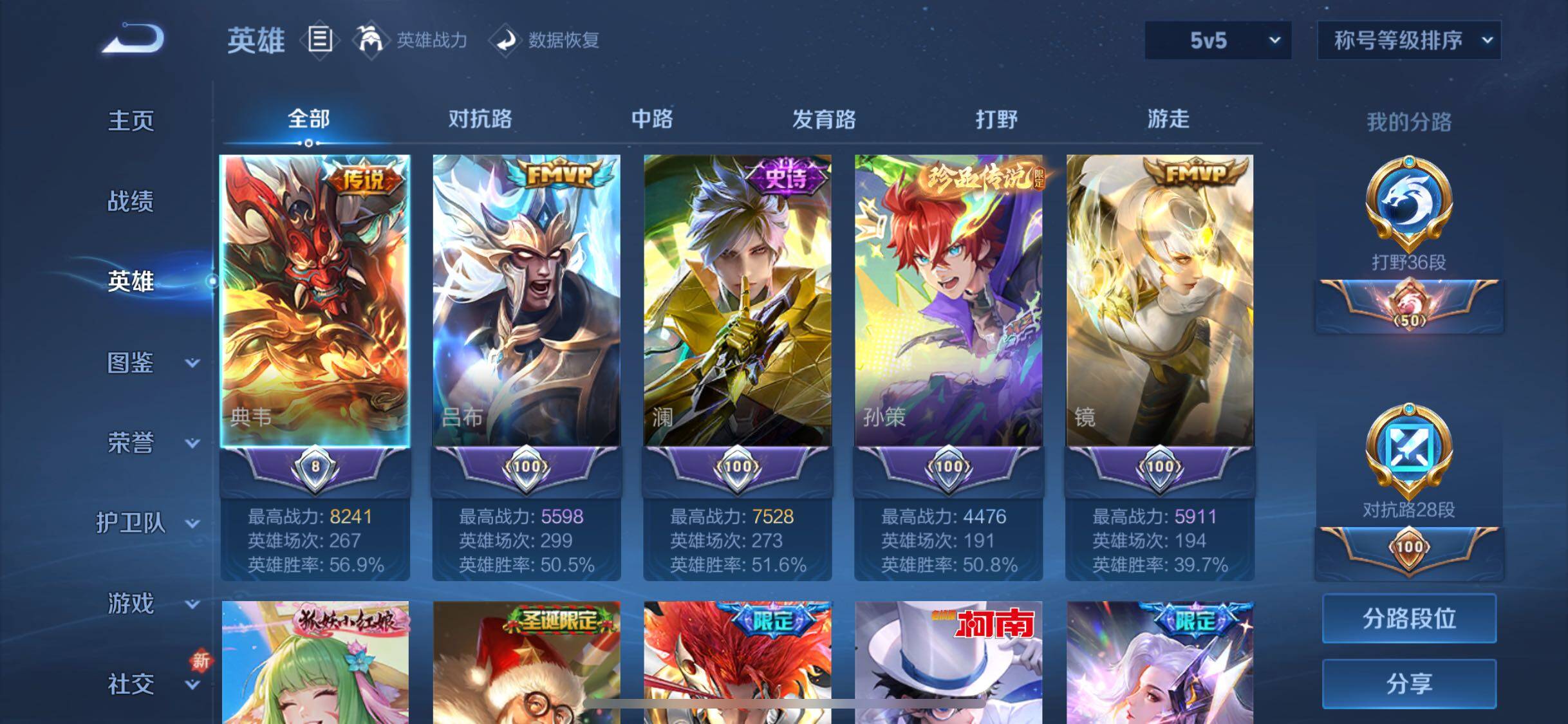 WZCMW3363633王者荣耀账号详情图4