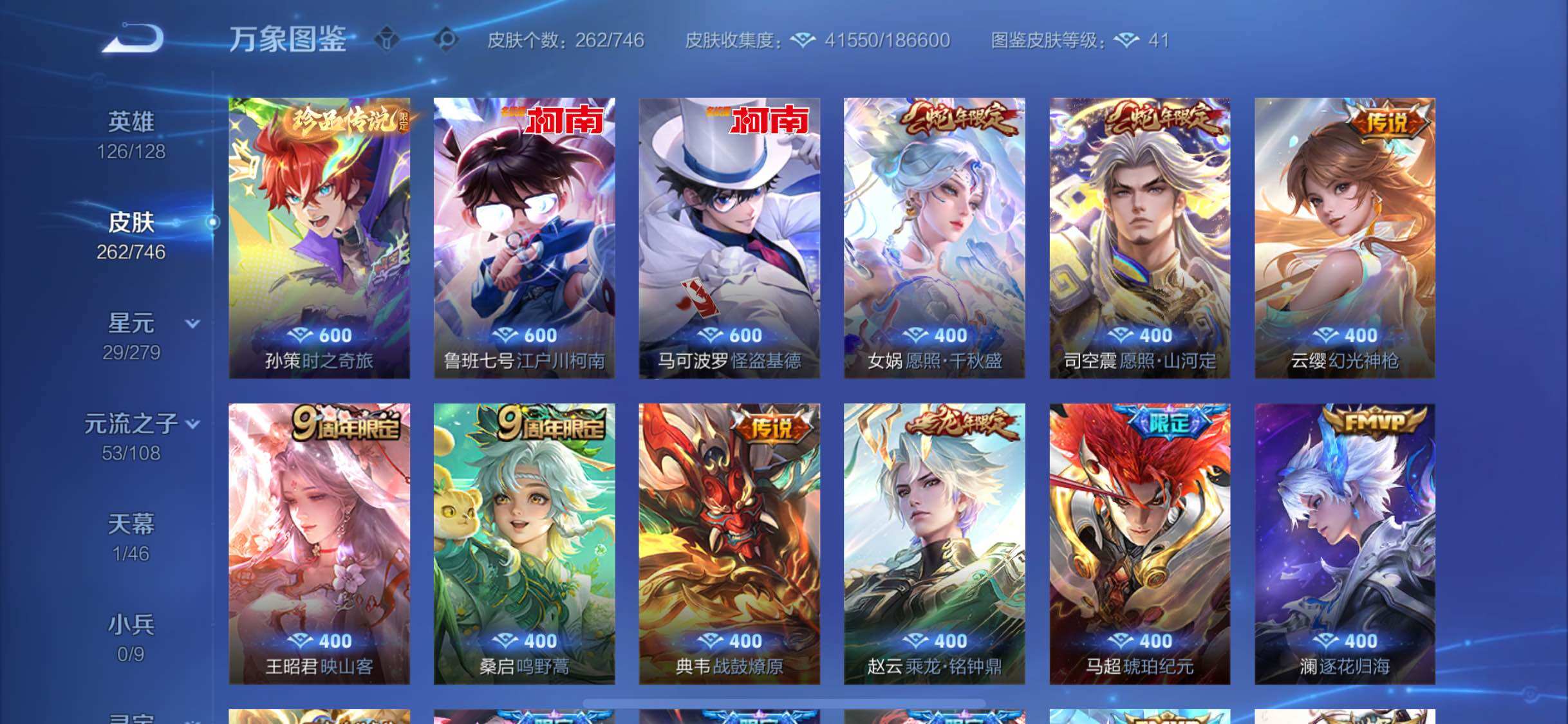 WZCMW3363633王者荣耀账号详情图7