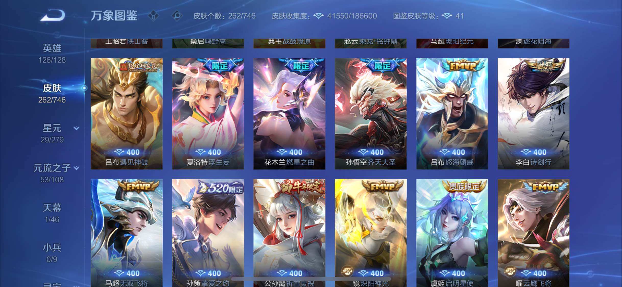 WZCMW3363633王者荣耀账号详情图8