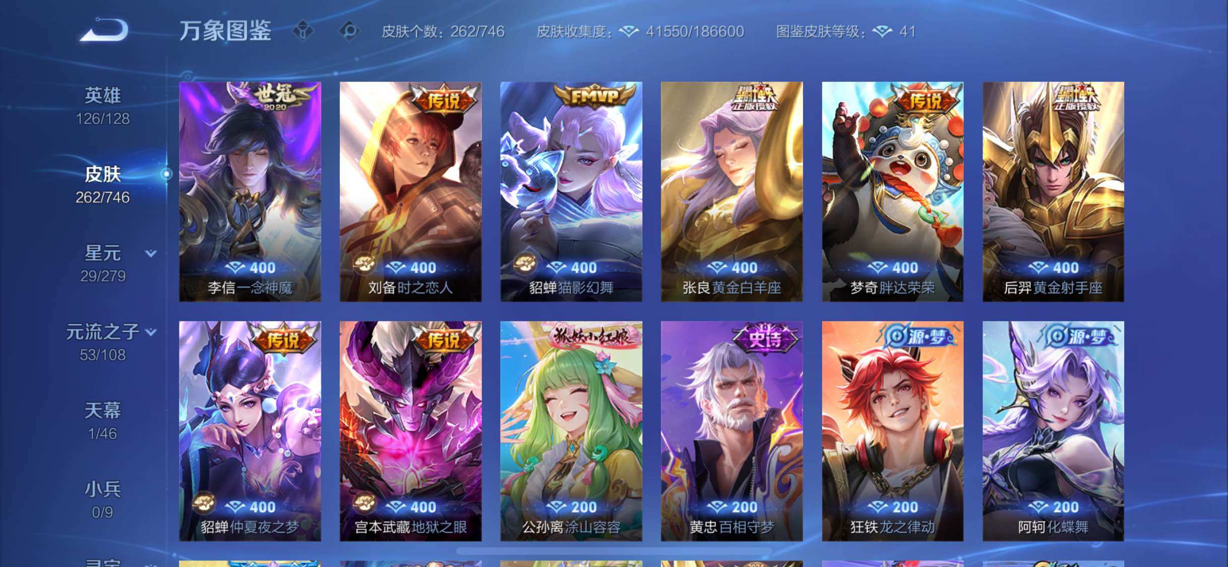 WZCMW3363633王者荣耀账号详情图9