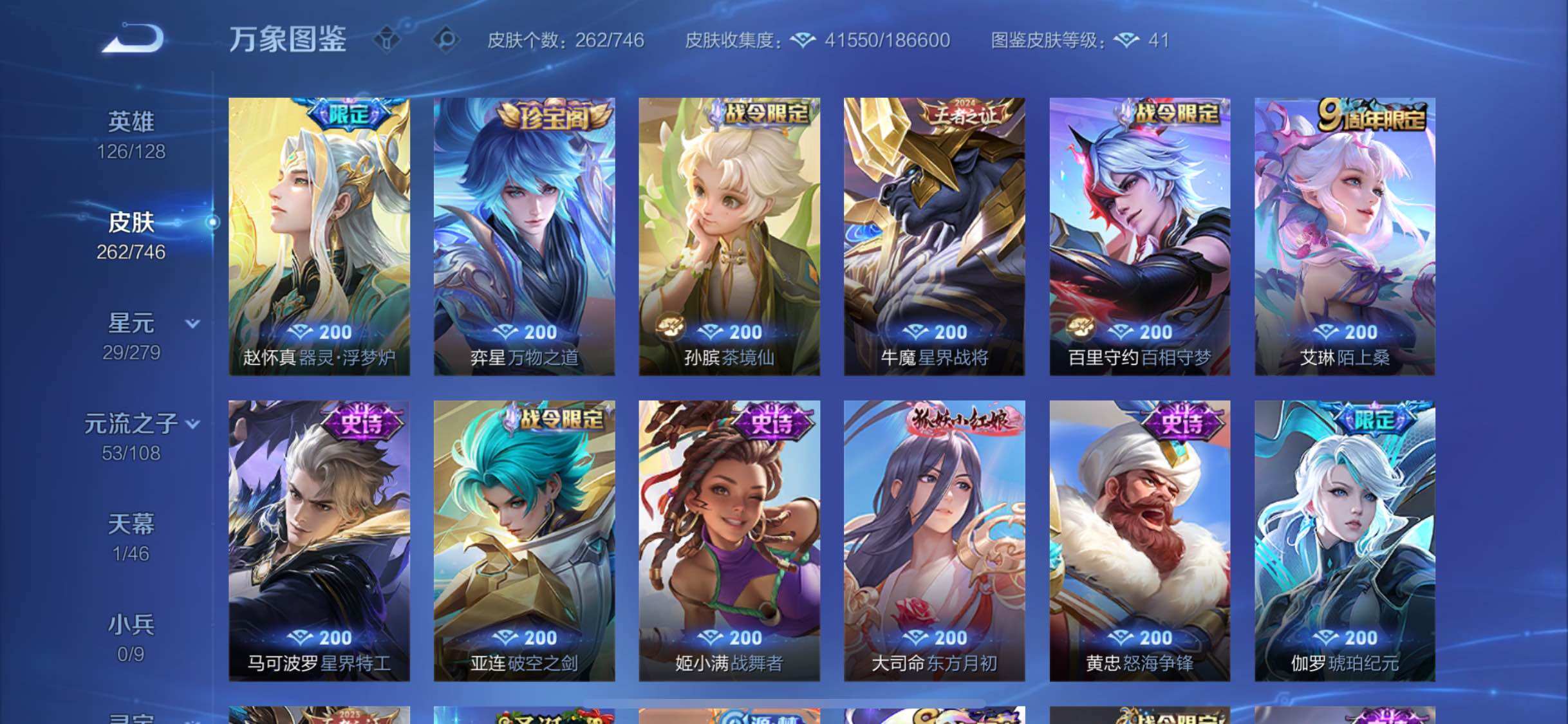 WZCMW3363633王者荣耀账号详情图10