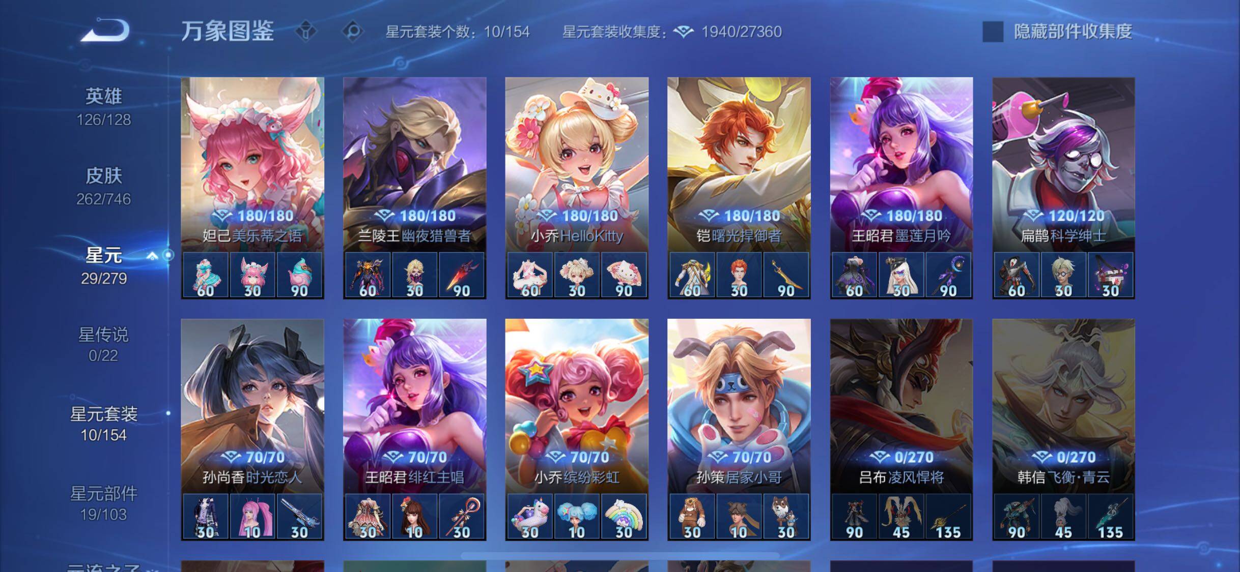 WZCMW3363633王者荣耀账号详情图11