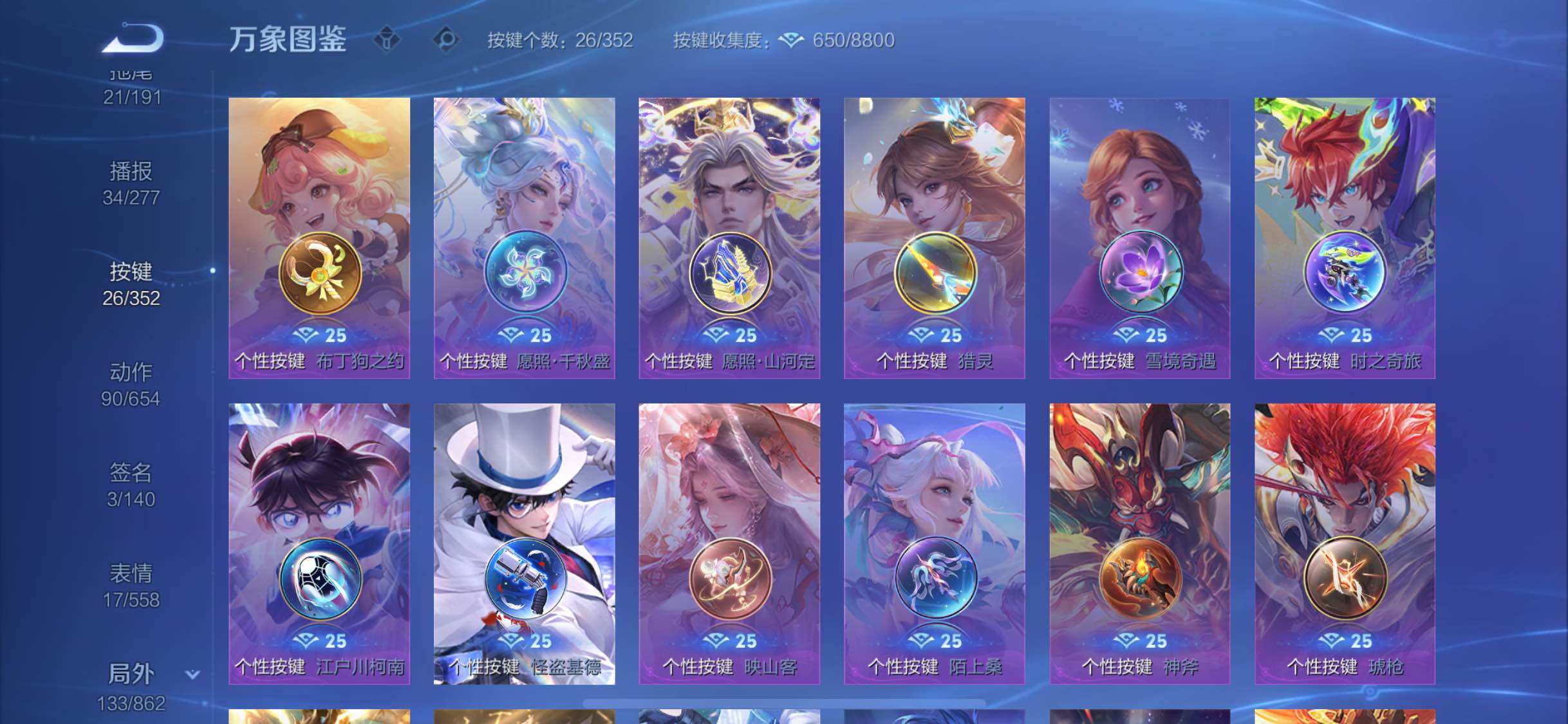 WZCMW3363633王者荣耀账号详情图14