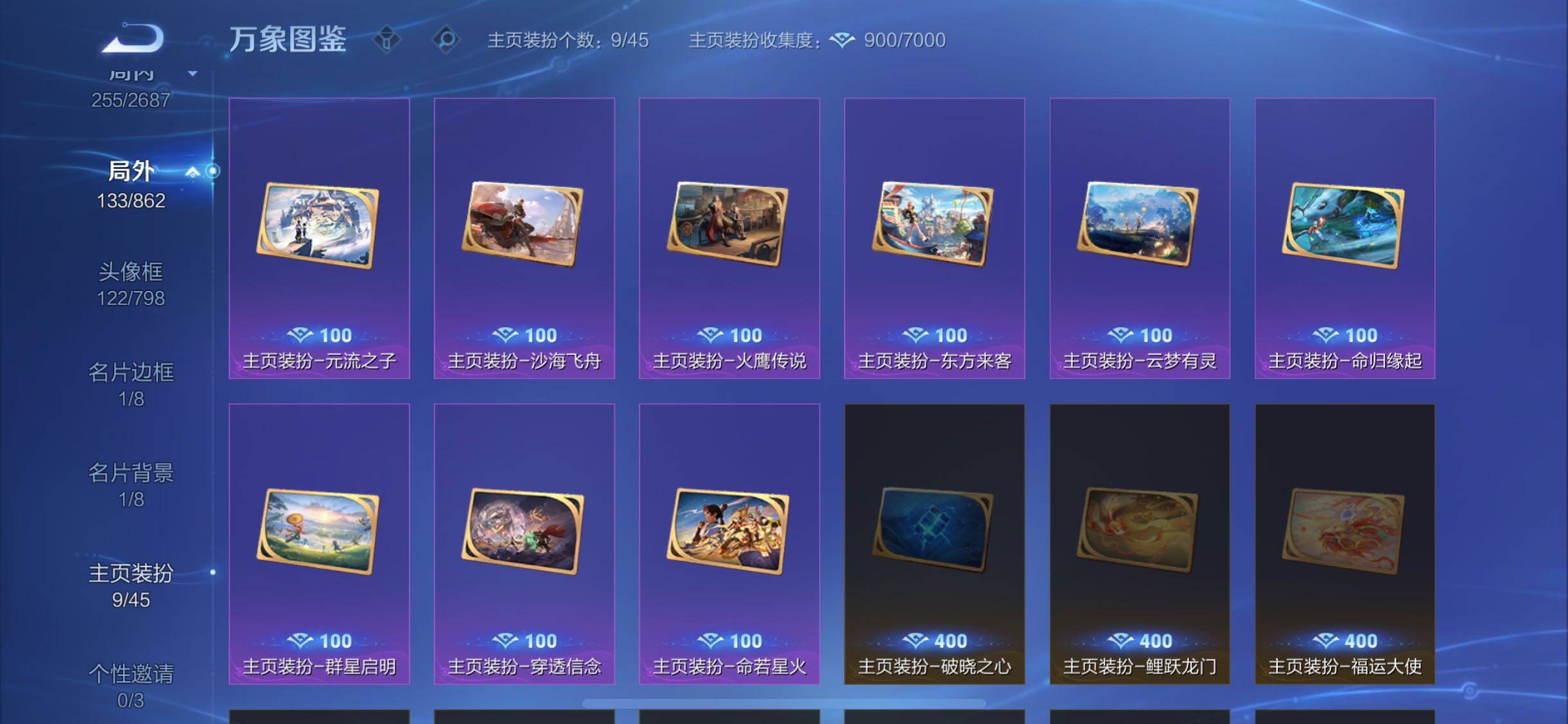 WZCMW3363633王者荣耀账号详情图16