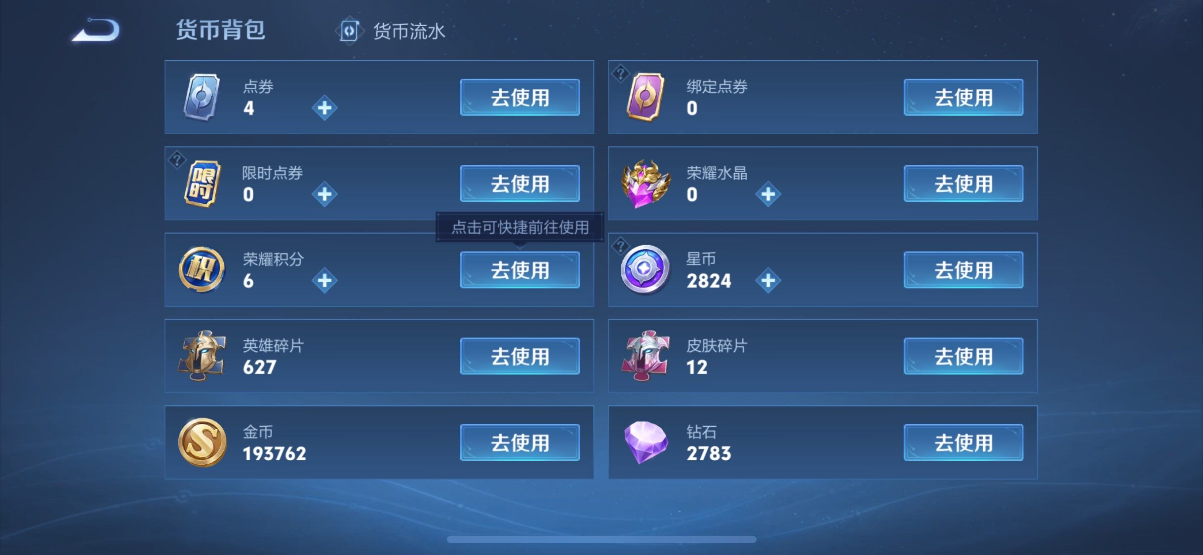 WZCMW3363633王者荣耀账号详情图18