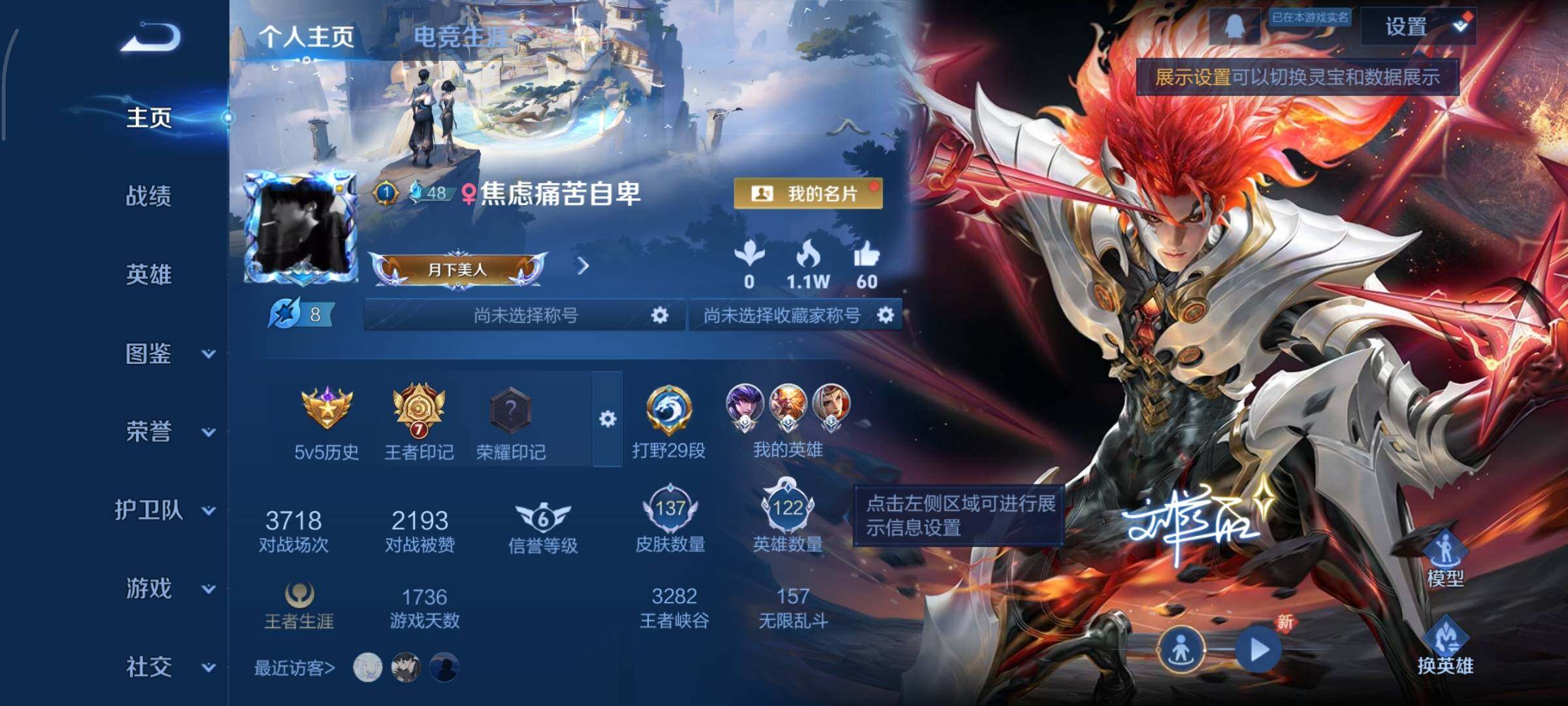 WZCMY3359501王者荣耀账号详情图2