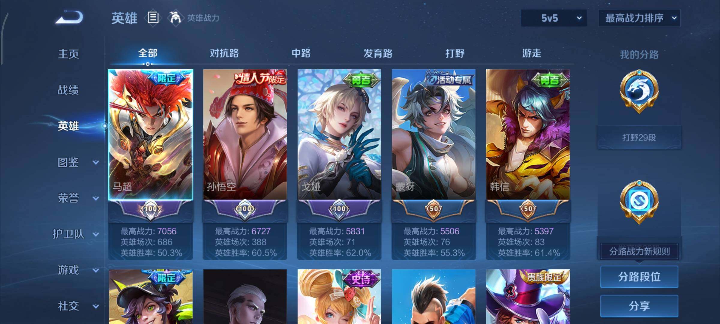 WZCMY3359501王者荣耀账号详情图3