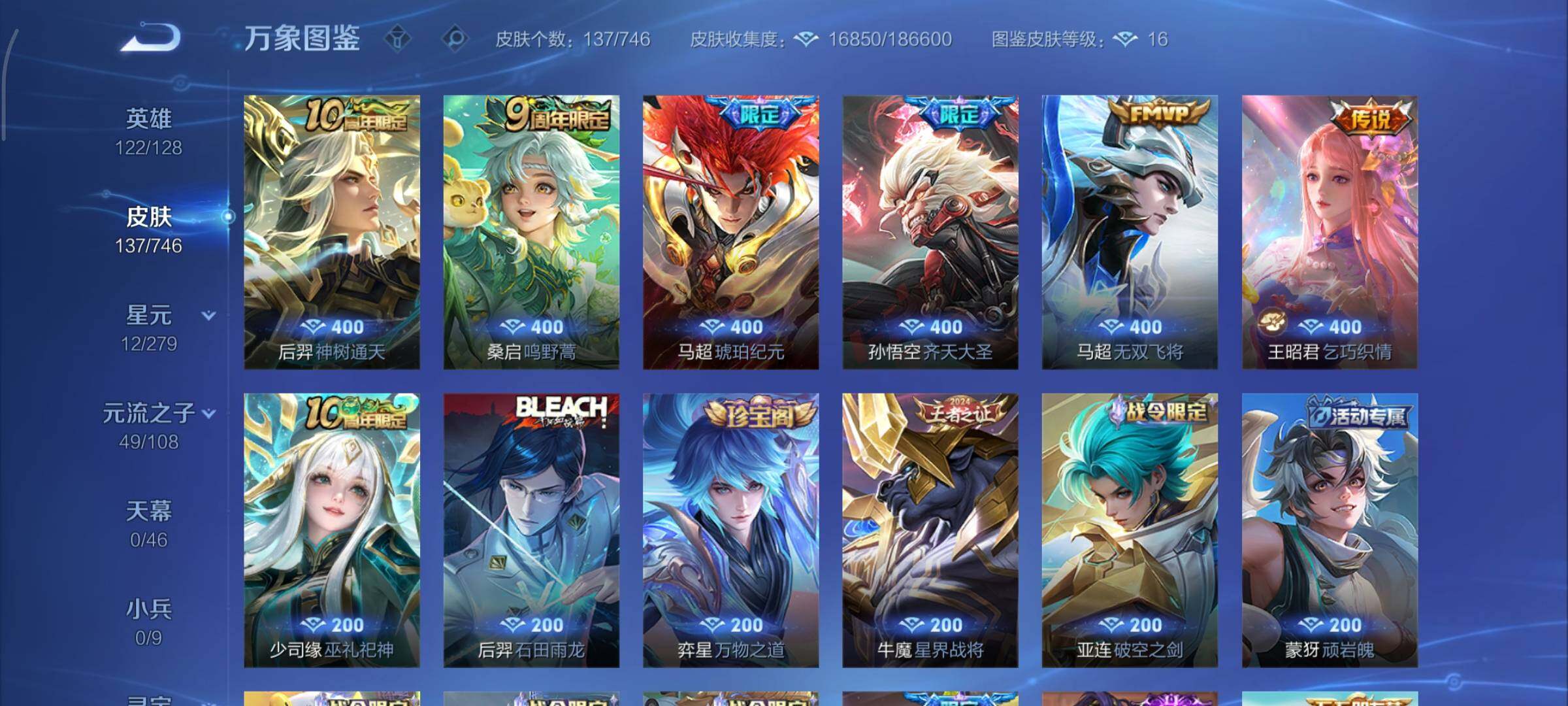 WZCMY3359501王者荣耀账号详情图7